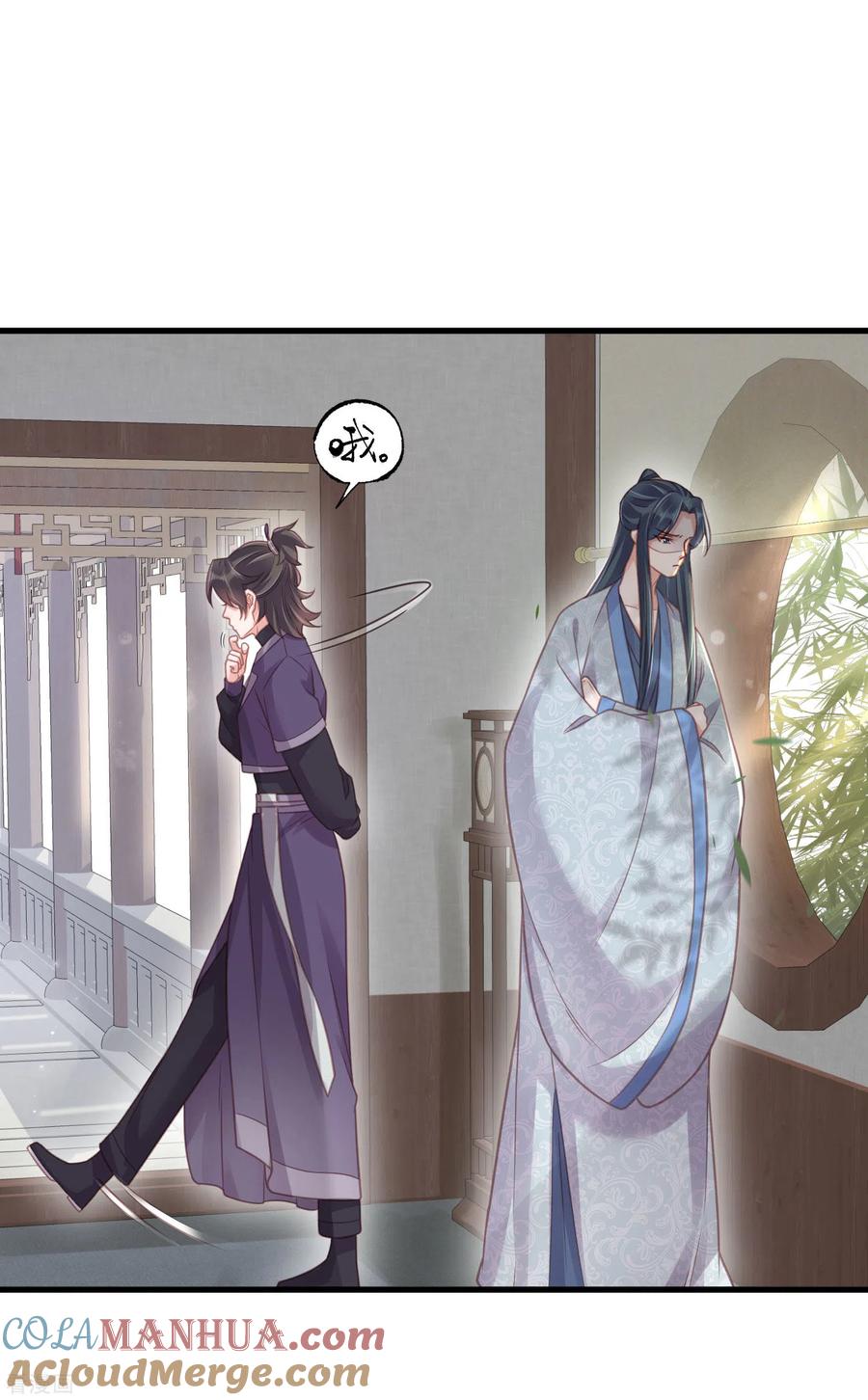 《黑莲花学习手册》第48话 偷听到的表白 第17页