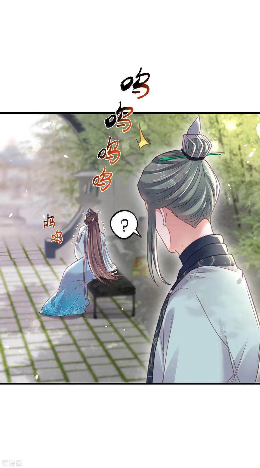 《黑莲花学习手册》第49话 是我得不到的，只有毁掉 第16页