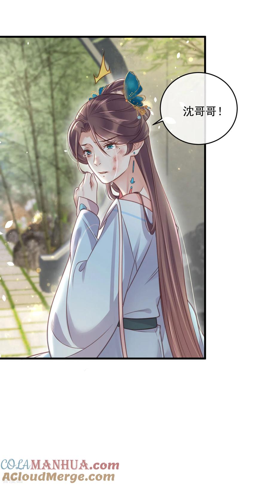 《黑莲花学习手册》第49话 是我得不到的，只有毁掉 第17页