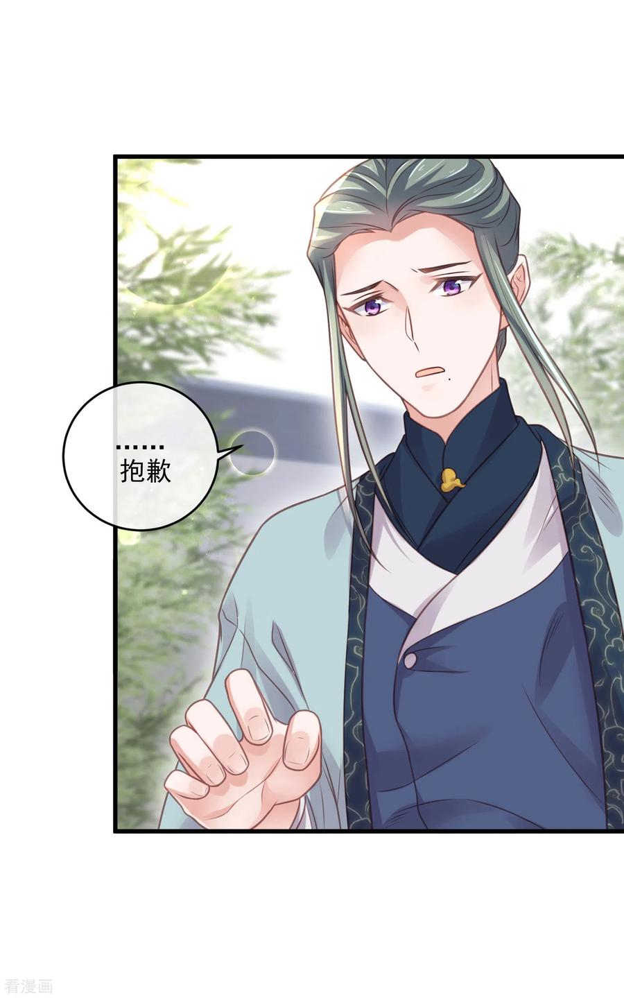 《黑莲花学习手册》第49话 是我得不到的，只有毁掉 第24页