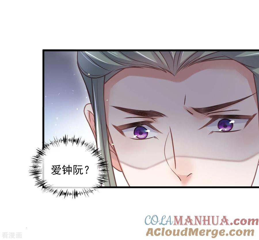 《黑莲花学习手册》第49话 是我得不到的，只有毁掉 第21页