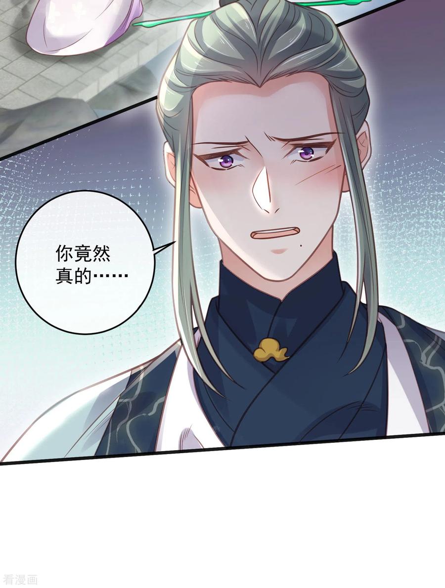 《黑莲花学习手册》第49话 是我得不到的，只有毁掉 第4页