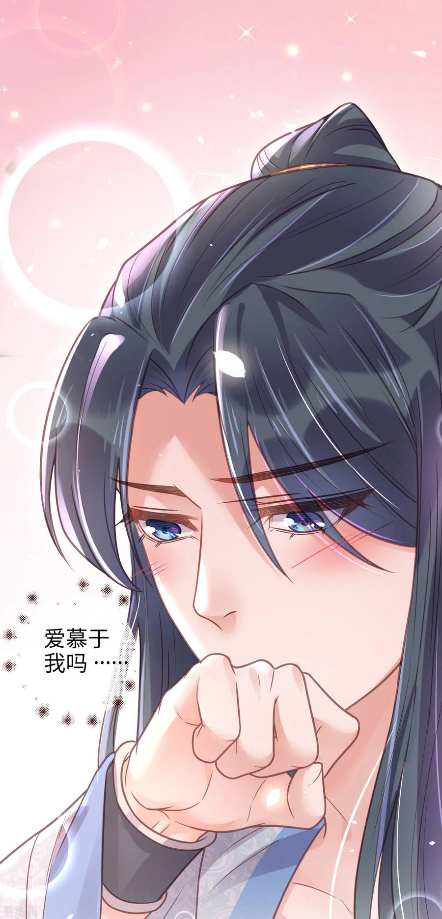 《黑莲花学习手册》第49话 是我得不到的，只有毁掉 第10页
