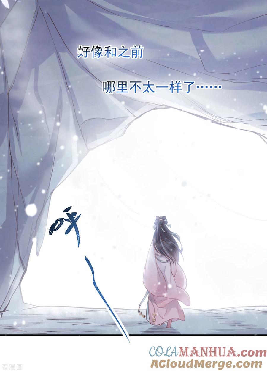 《黑莲花学习手册》第4话 女学霸的野外求生 第11页