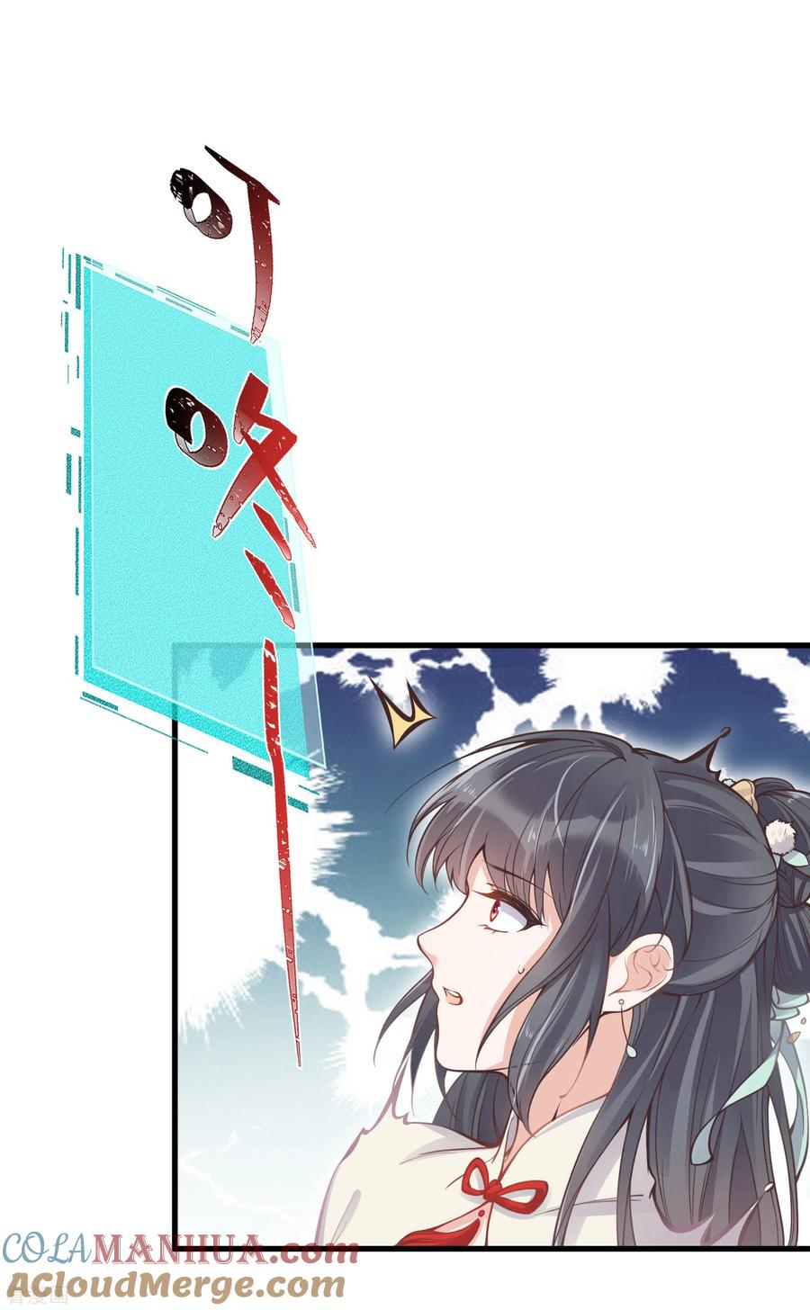 《黑莲花学习手册》第4话 女学霸的野外求生 第13页