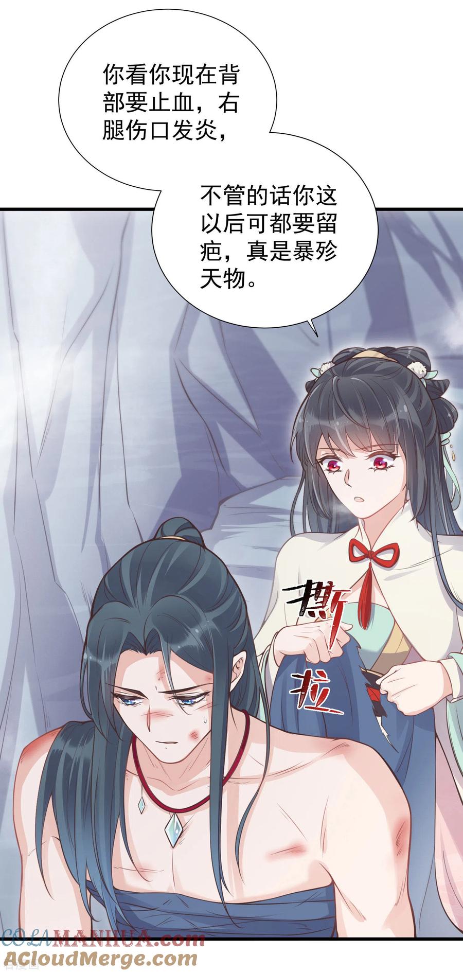 《黑莲花学习手册》第4话 女学霸的野外求生 第5页