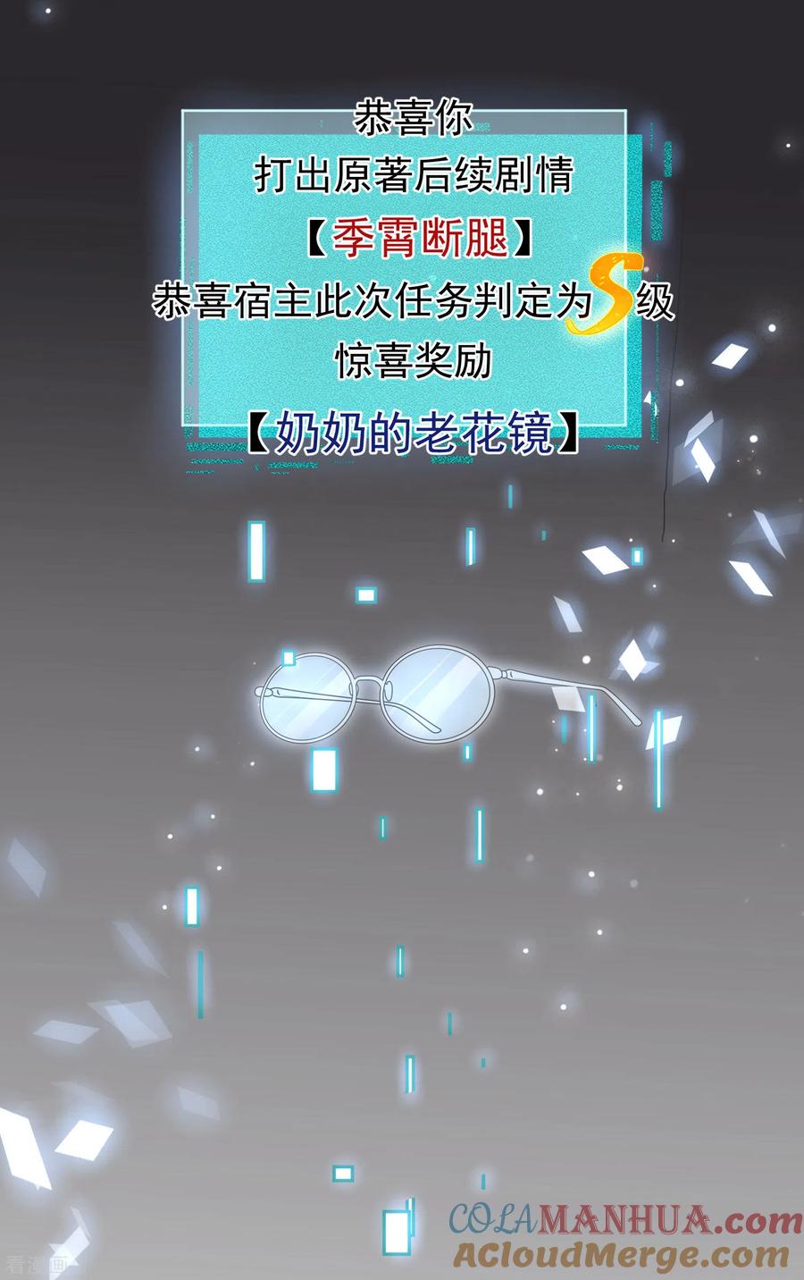 《黑莲花学习手册》第4话 女学霸的野外求生 第15页
