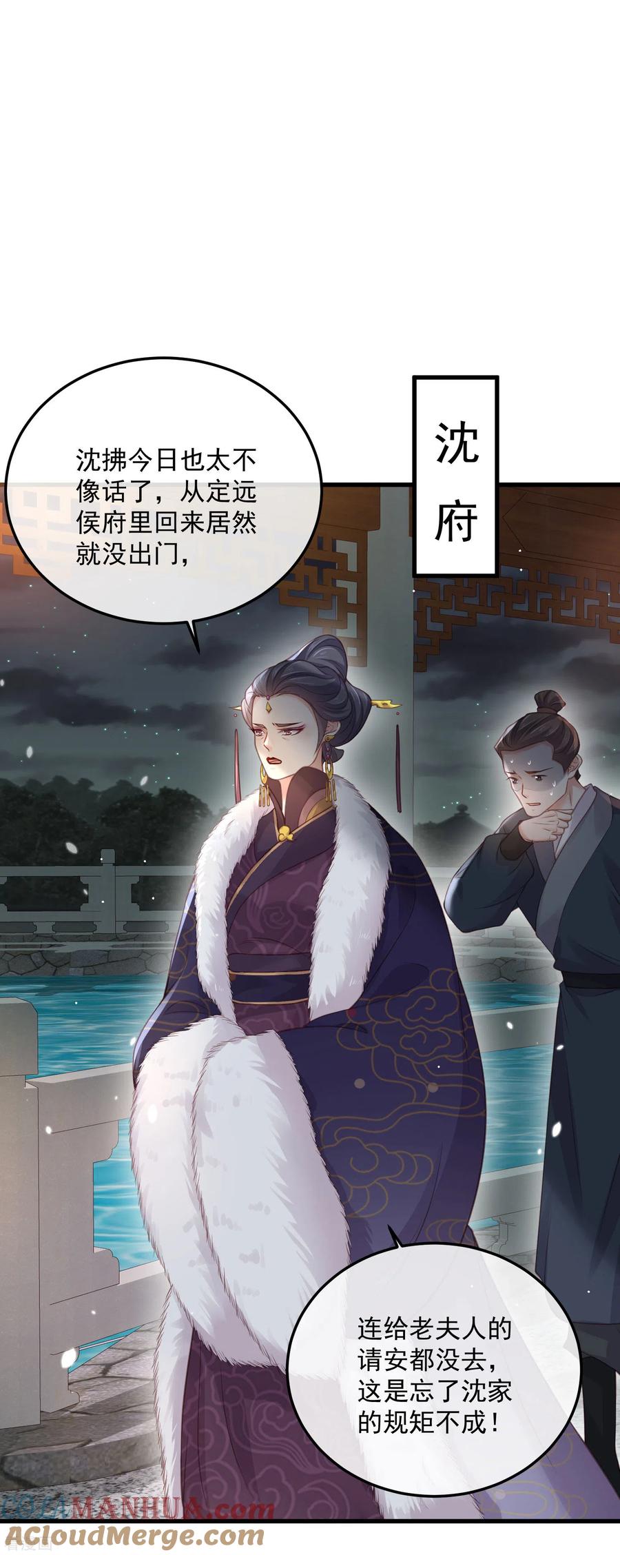 《黑莲花学习手册》第50话 恭喜宿主收获到了一次约会 第3页
