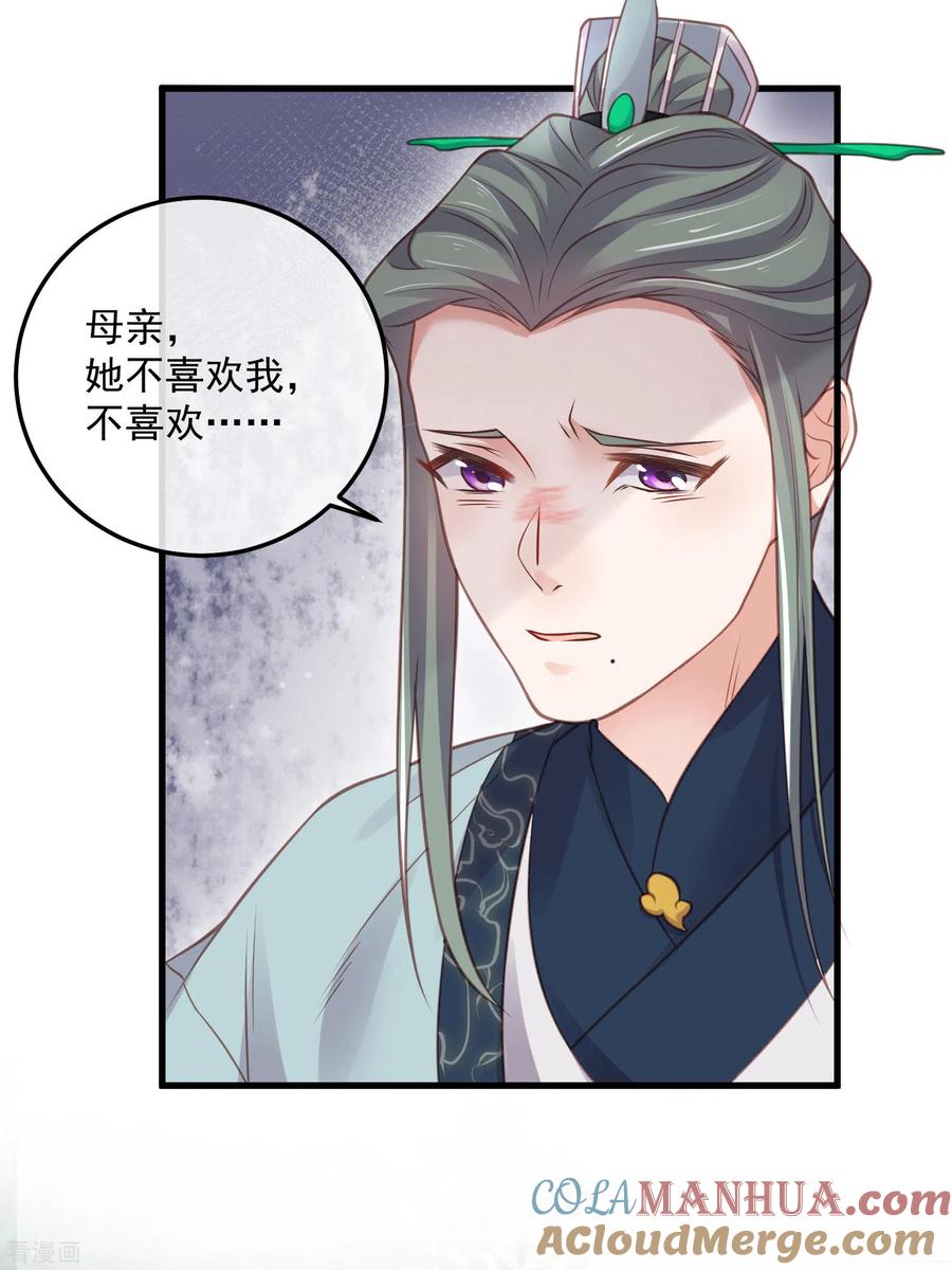 《黑莲花学习手册》第50话 恭喜宿主收获到了一次约会 第7页