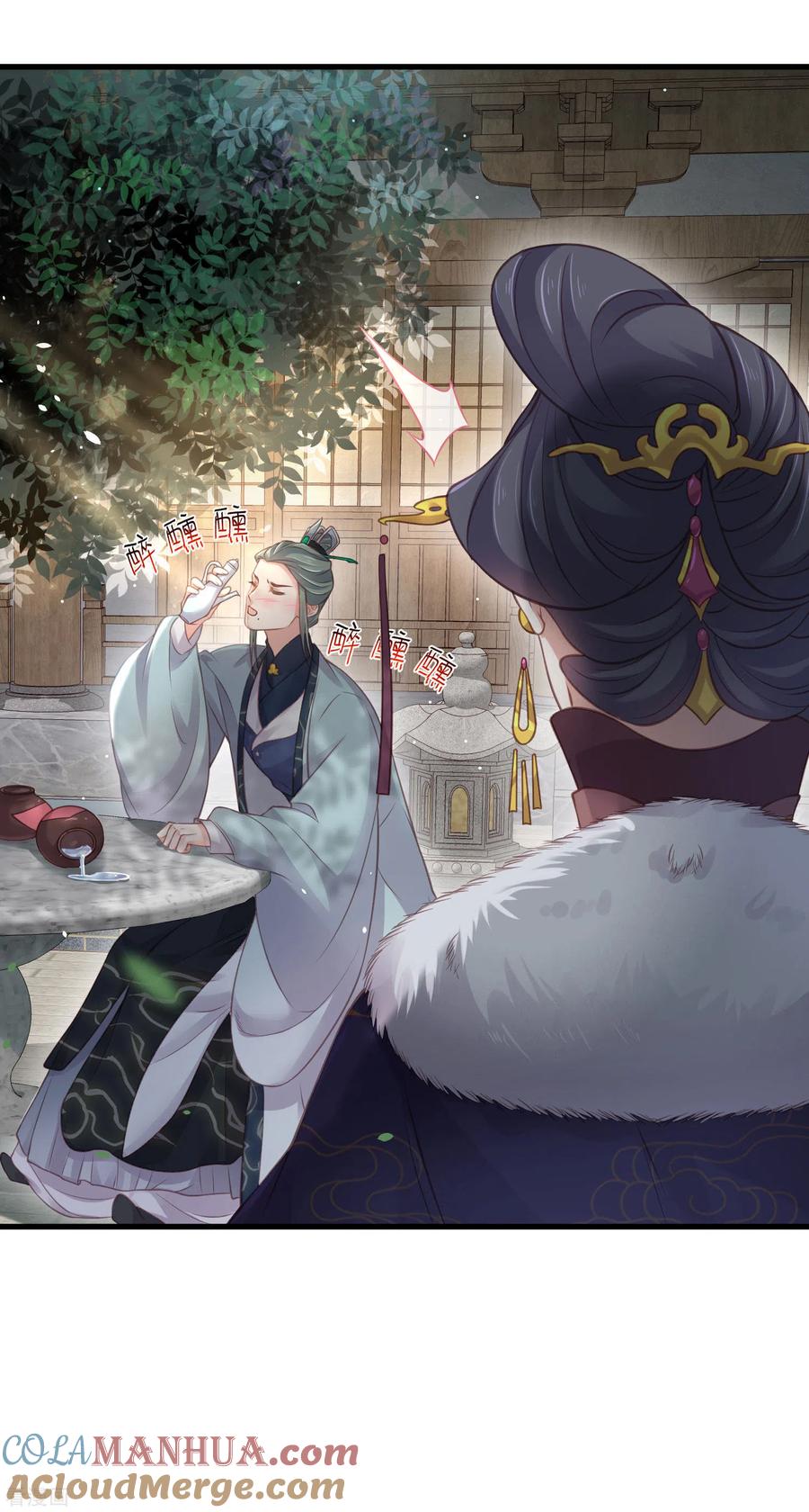 《黑莲花学习手册》第50话 恭喜宿主收获到了一次约会 第5页