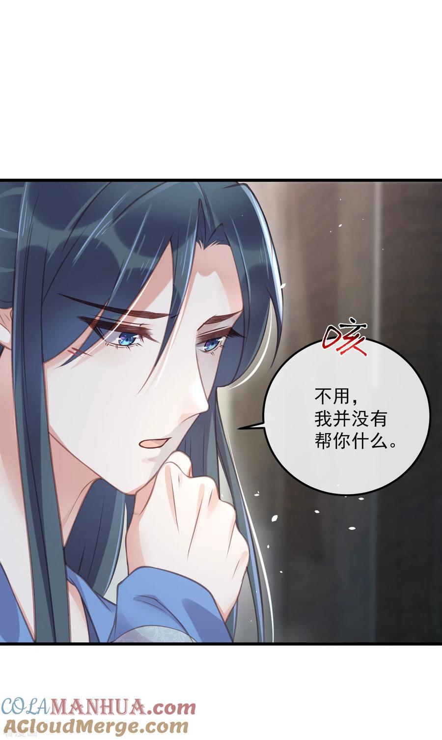 《黑莲花学习手册》第50话 恭喜宿主收获到了一次约会 第19页