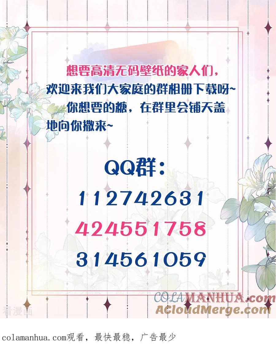 《黑莲花学习手册》高甜壁纸鉴赏，快来找找你中意的糖 第13页