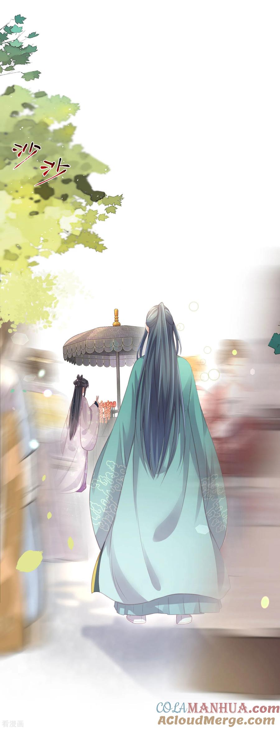 《黑莲花学习手册》第51话 暗藏鲨机的约会 第35页