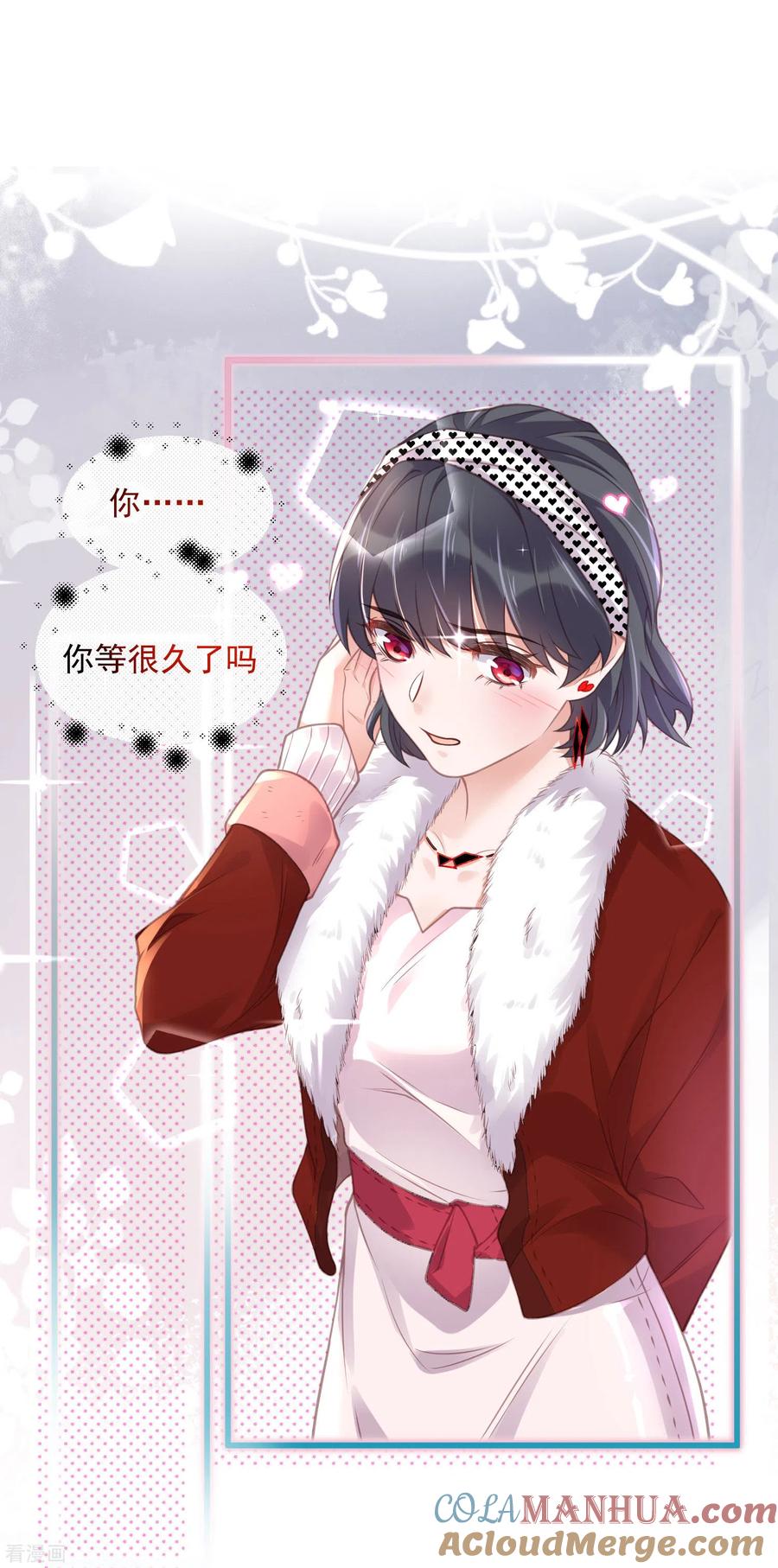 《黑莲花学习手册》第51话 暗藏鲨机的约会 第3页