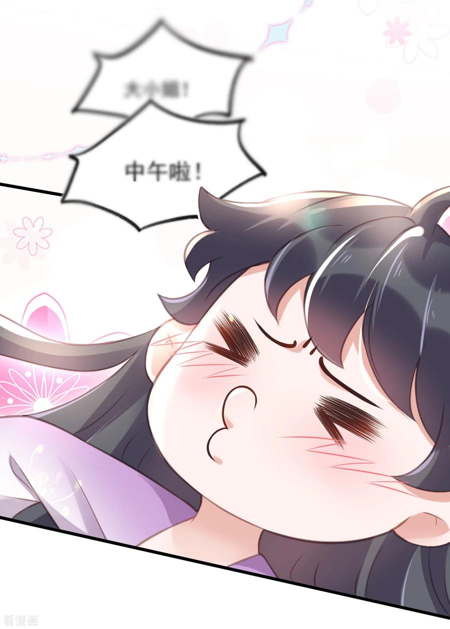 《黑莲花学习手册》第51话 暗藏鲨机的约会 第10页