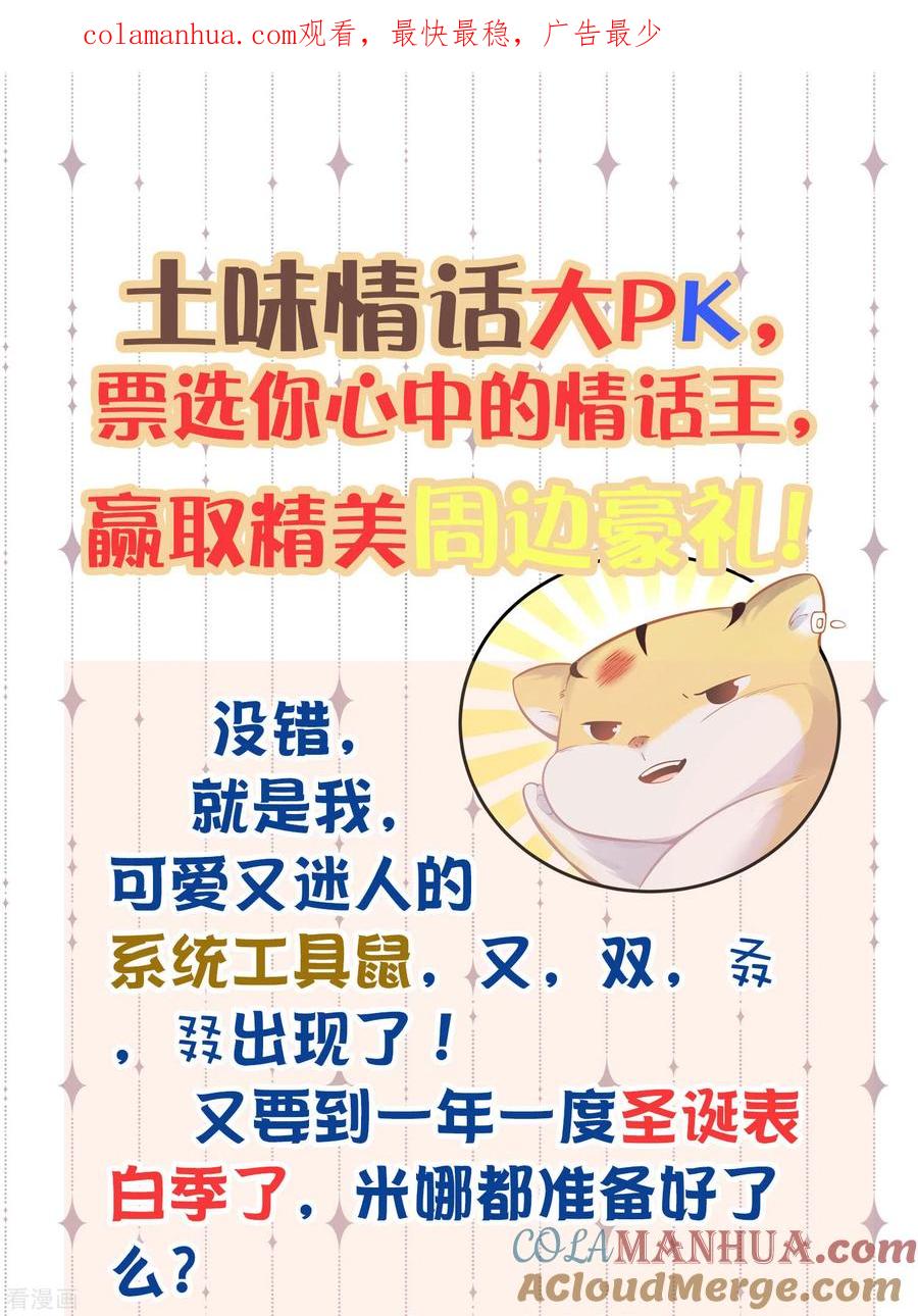 《黑莲花学习手册》土味情话大pk，赢取精美好礼 第1页