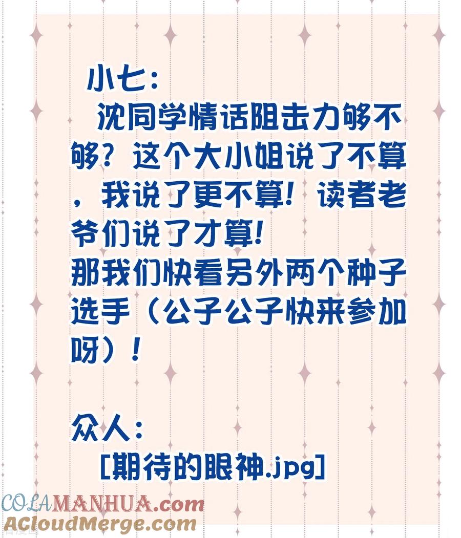 《黑莲花学习手册》土味情话大pk，赢取精美好礼 第5页