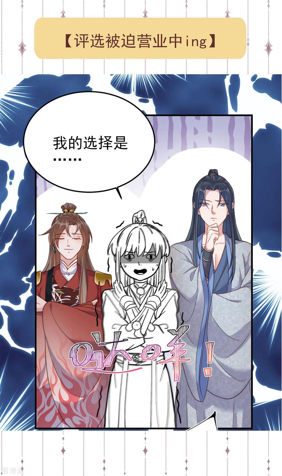 《黑莲花学习手册》土味情话大pk，赢取精美好礼 第10页