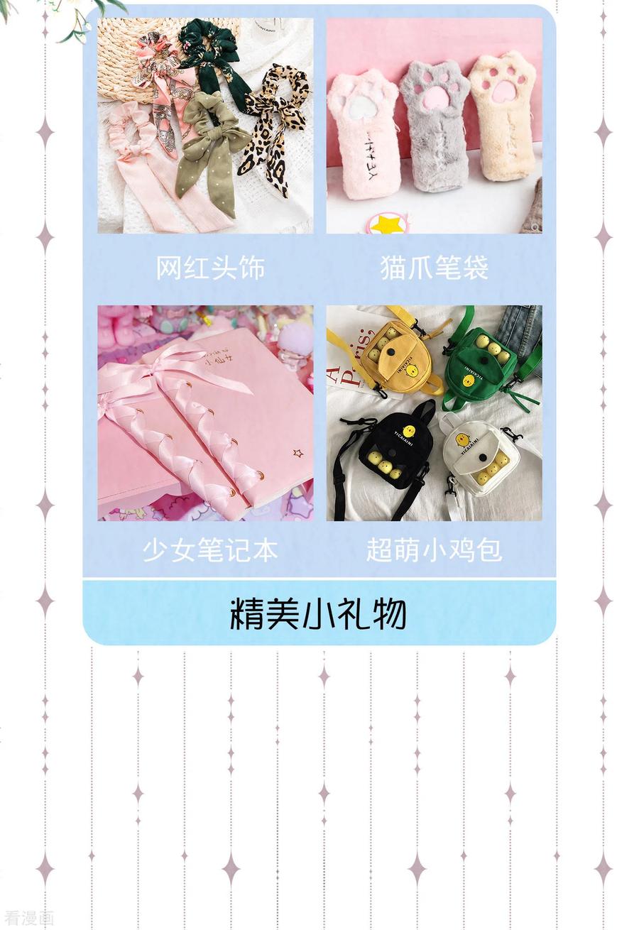 《黑莲花学习手册》土味情话大pk，赢取精美好礼 第14页