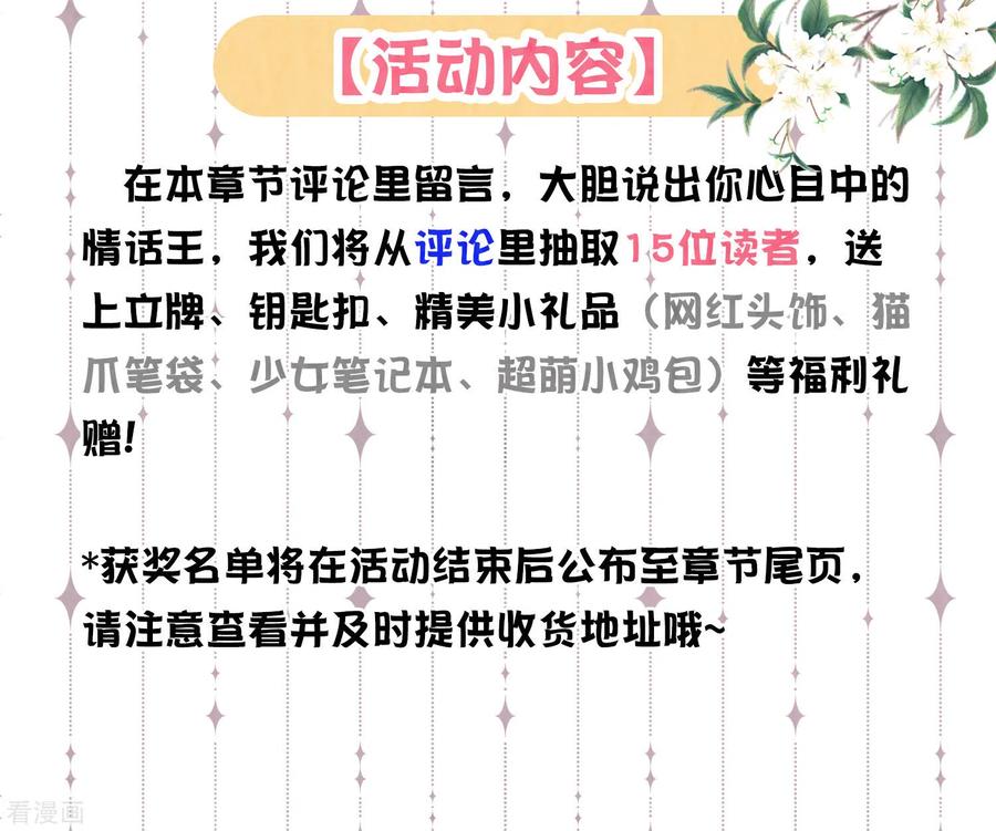 《黑莲花学习手册》土味情话大pk，赢取精美好礼 第12页