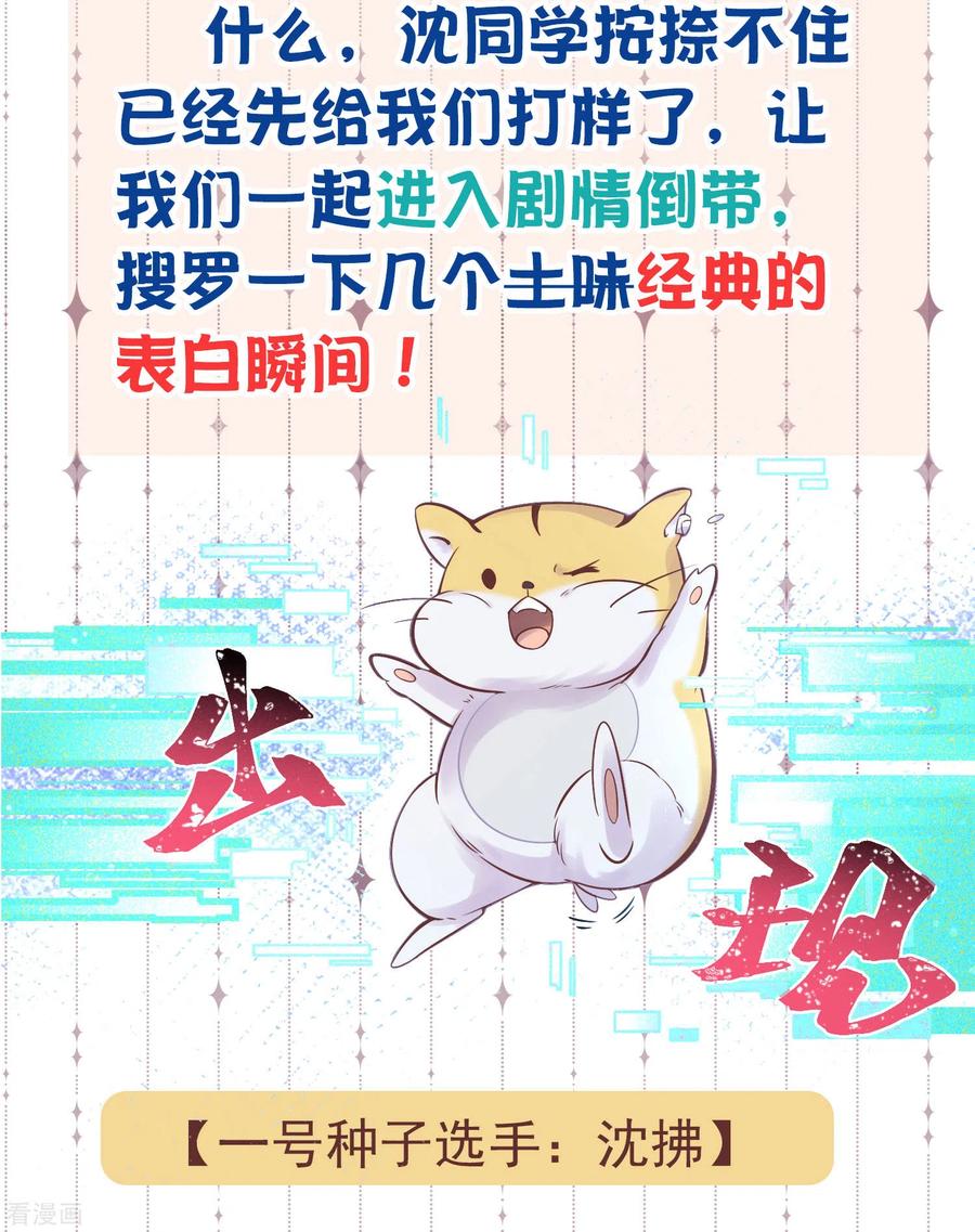 《黑莲花学习手册》土味情话大pk，赢取精美好礼 第2页