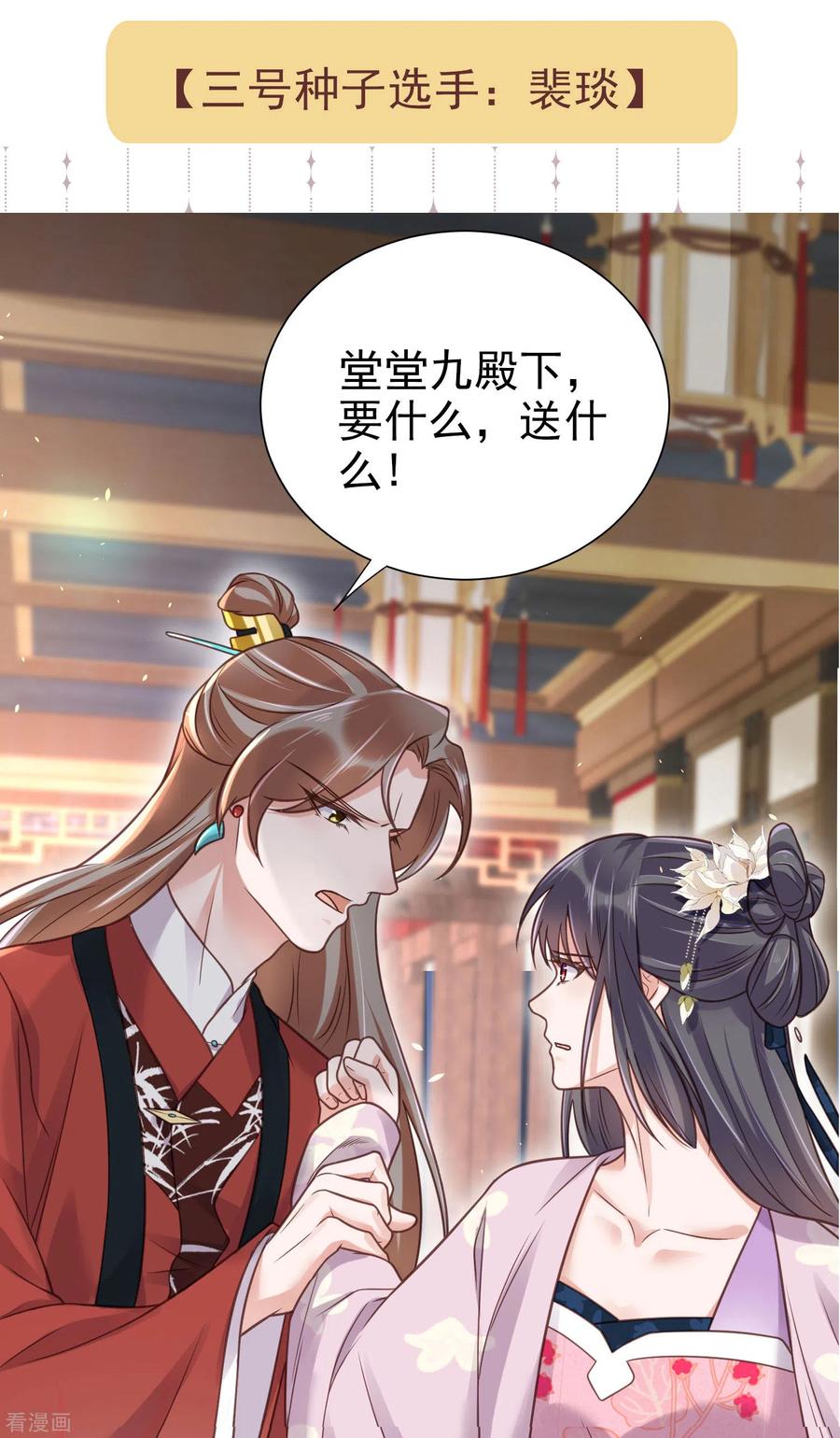 《黑莲花学习手册》土味情话大pk，赢取精美好礼 第8页