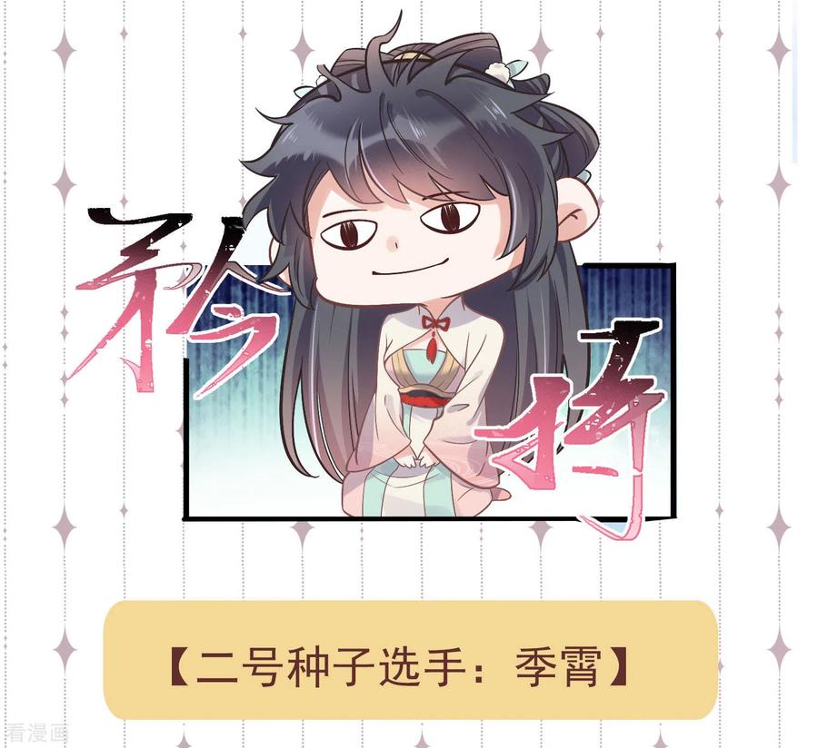《黑莲花学习手册》土味情话大pk，赢取精美好礼 第6页