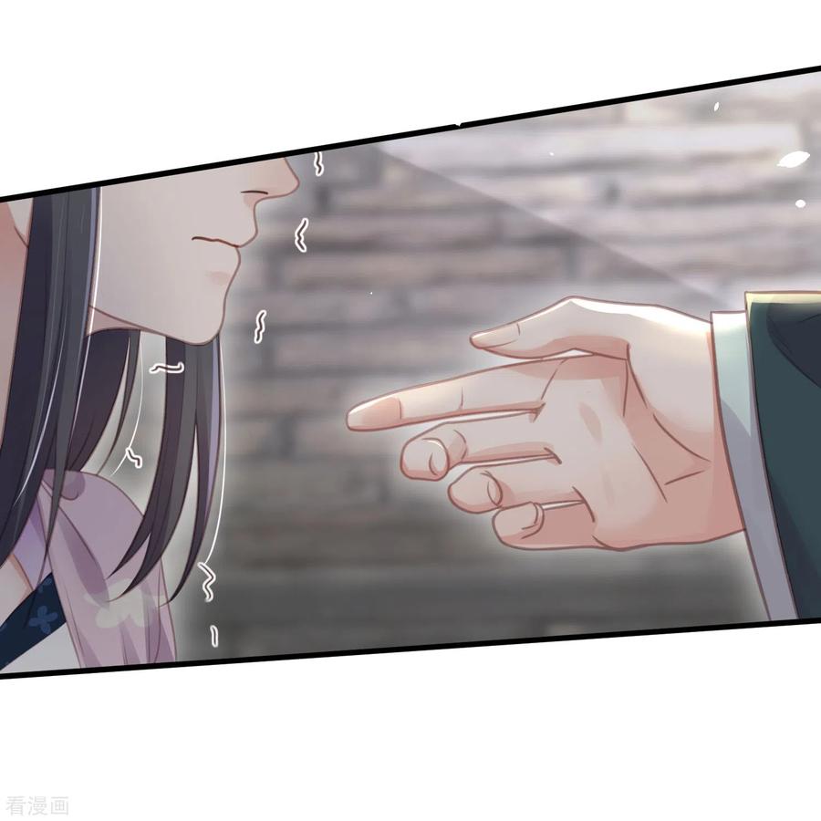 《黑莲花学习手册》第52话 怪我知道的太多 第26页