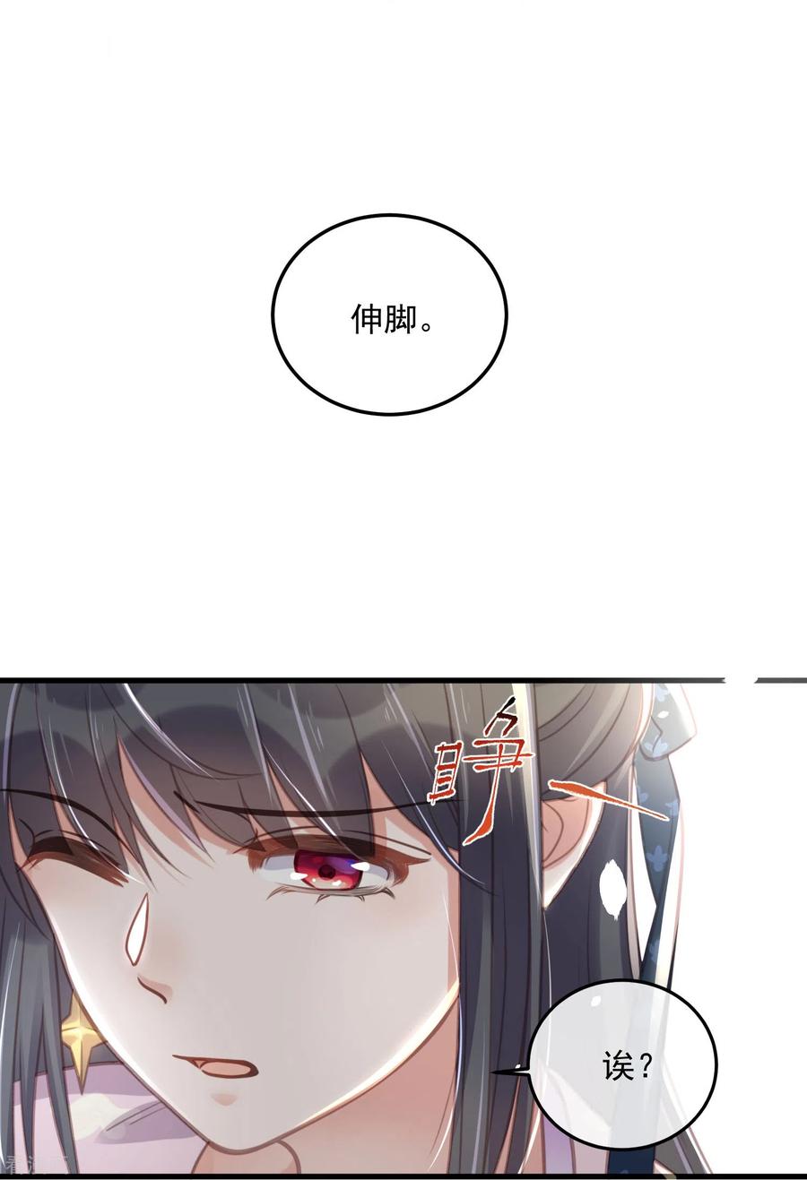 《黑莲花学习手册》第52话 怪我知道的太多 第28页