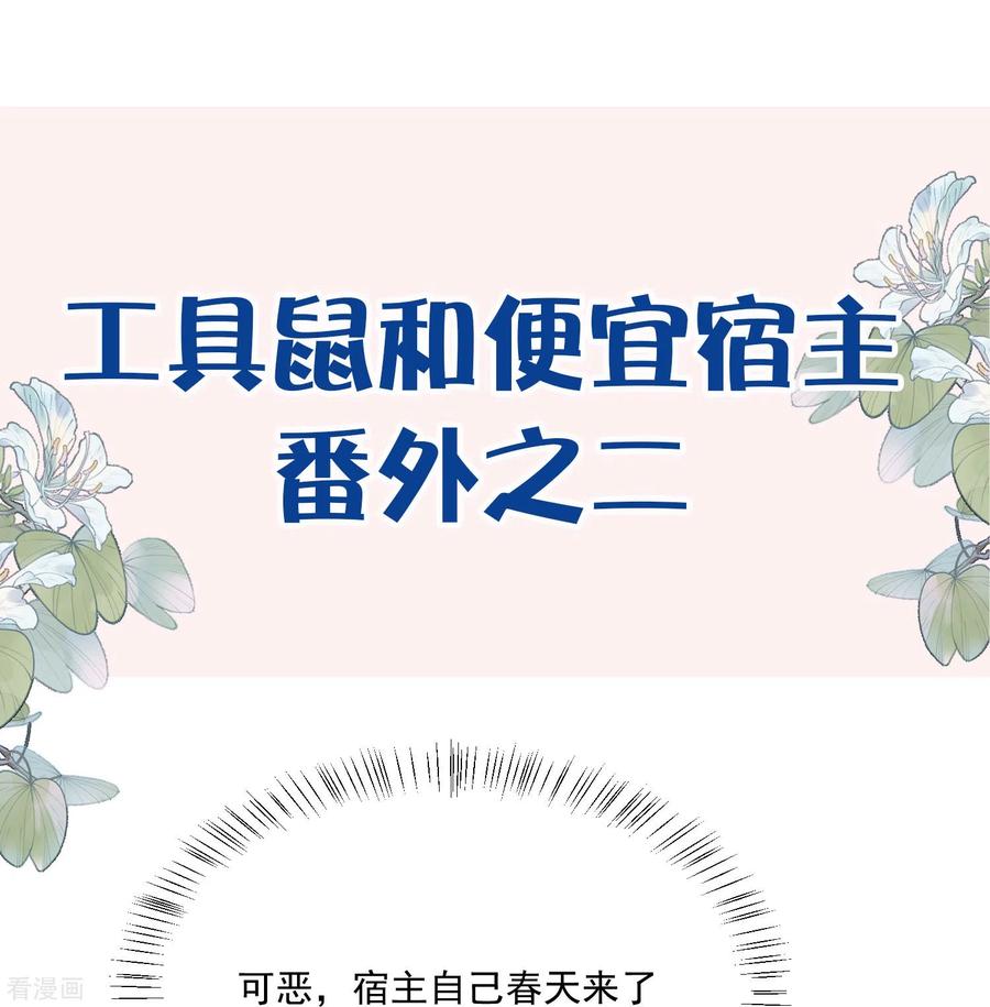 《黑莲花学习手册》第52话 怪我知道的太多 第34页