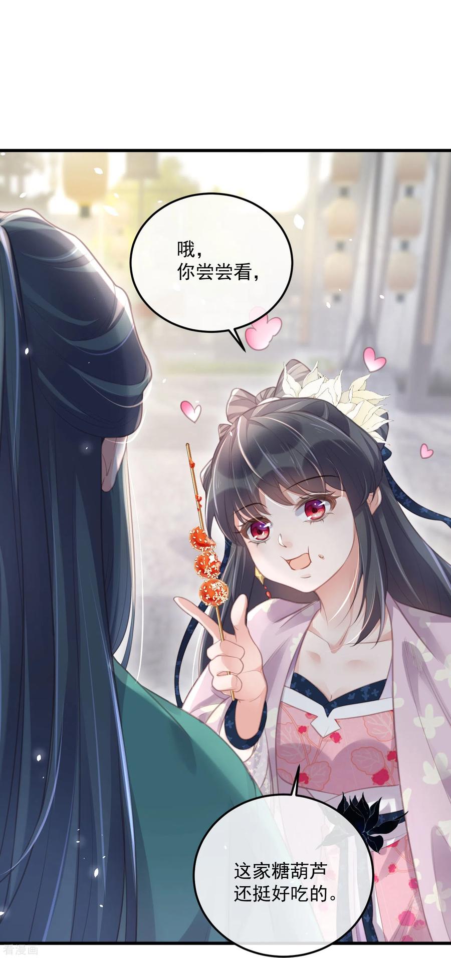 《黑莲花学习手册》第52话 怪我知道的太多 第6页