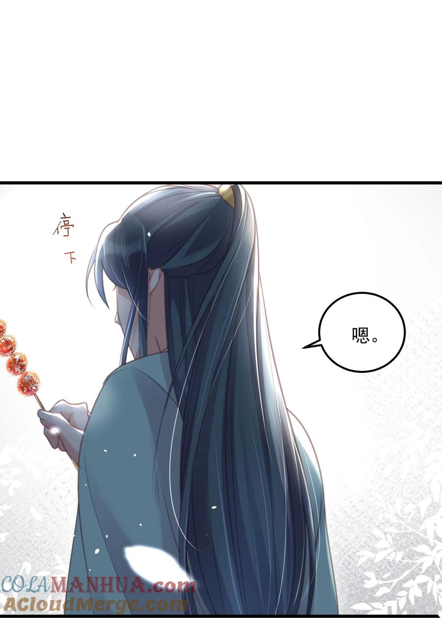 《黑莲花学习手册》第52话 怪我知道的太多 第7页