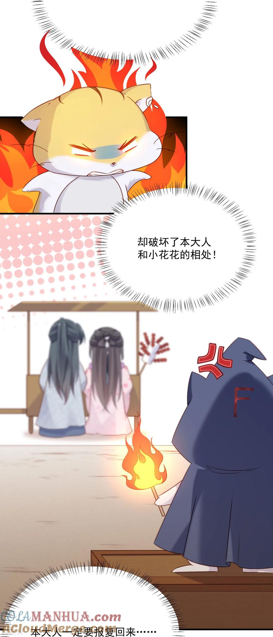 《黑莲花学习手册》第52话 怪我知道的太多 第35页