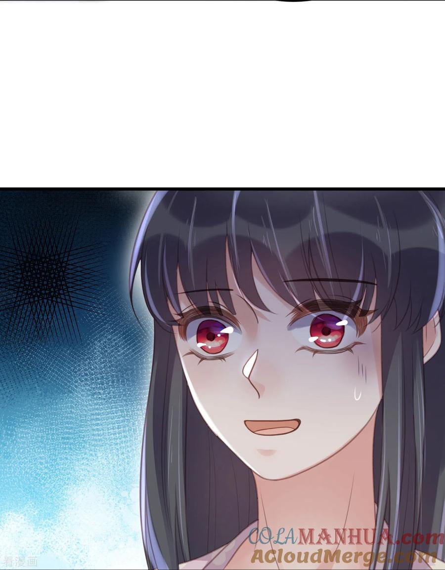 《黑莲花学习手册》第52话 怪我知道的太多 第9页