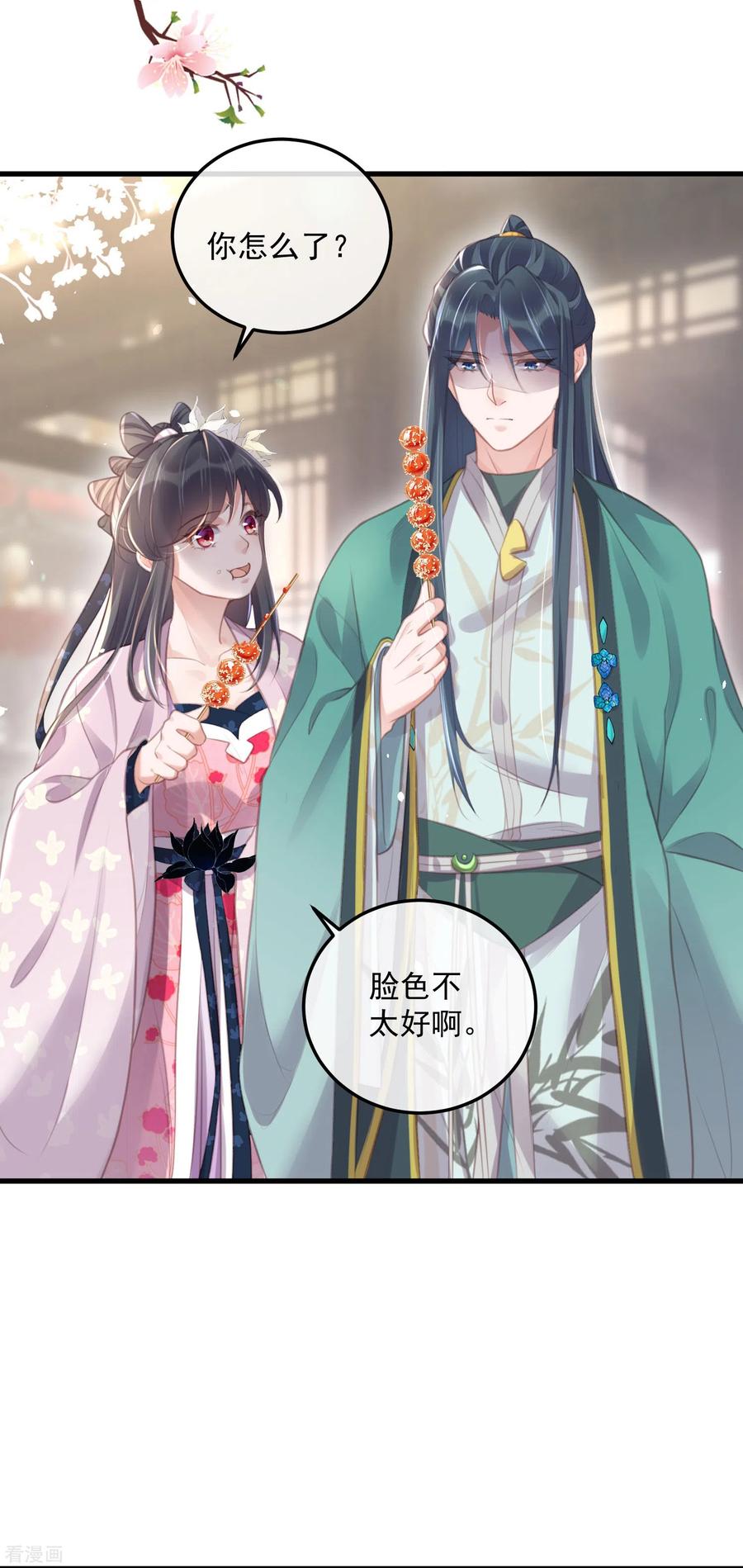 《黑莲花学习手册》第52话 怪我知道的太多 第4页