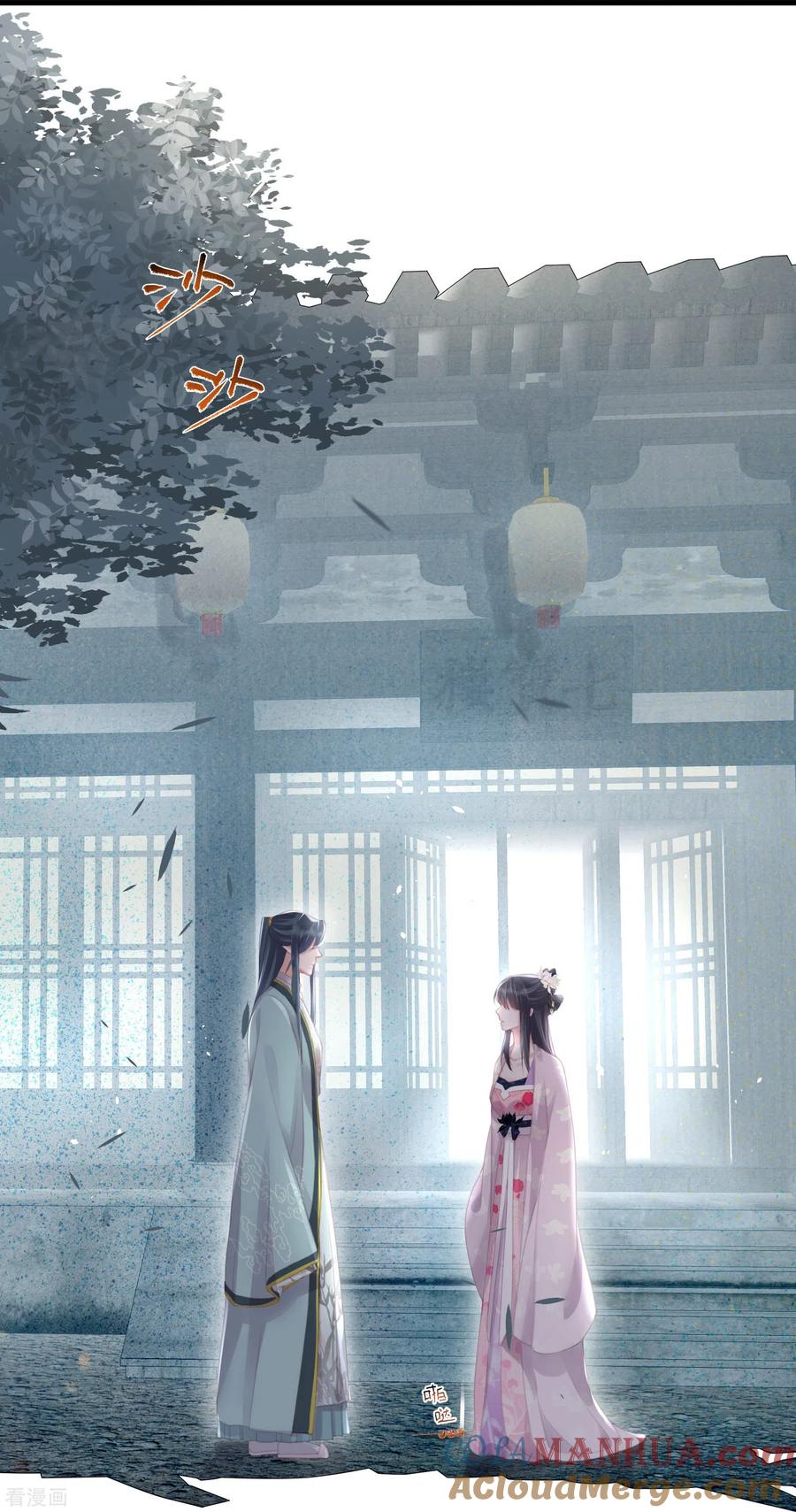 《黑莲花学习手册》第52话 怪我知道的太多 第11页