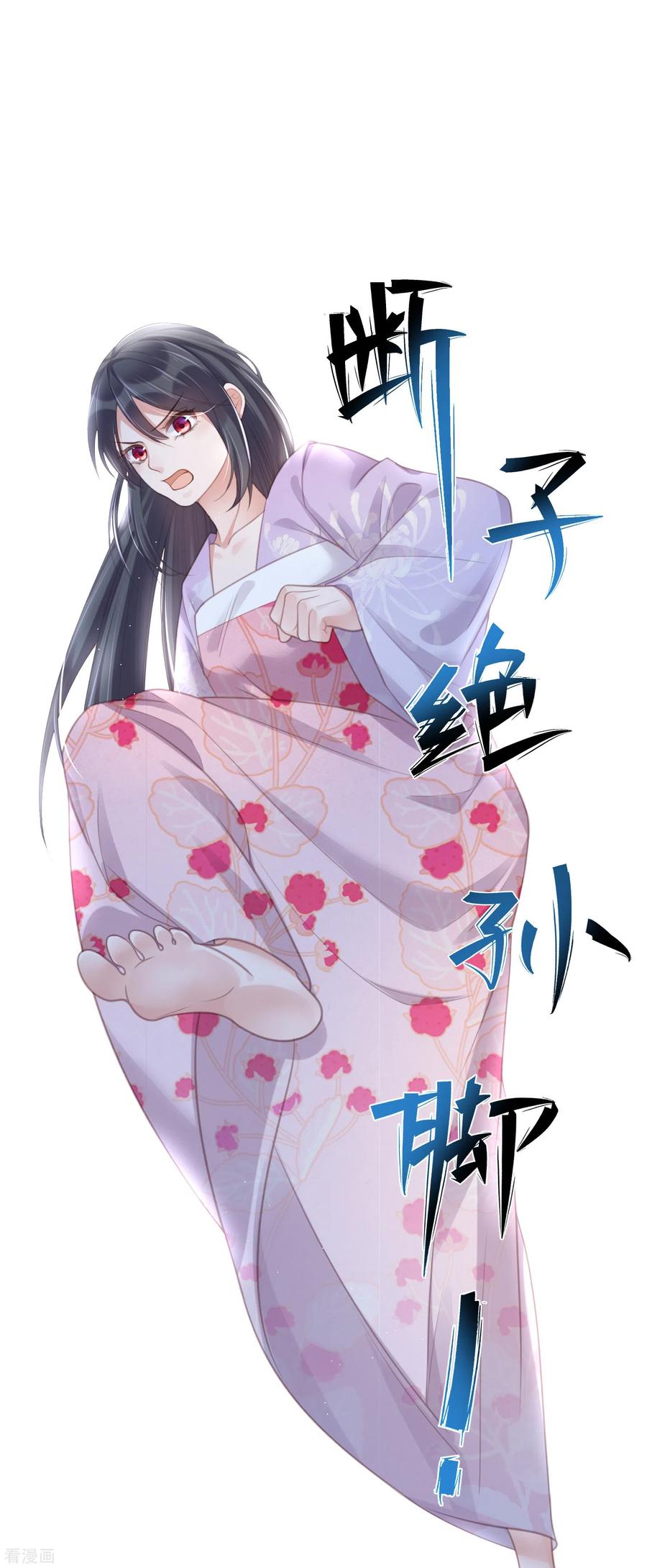 《黑莲花学习手册》第53话 羞耻的保命口诀 第18页