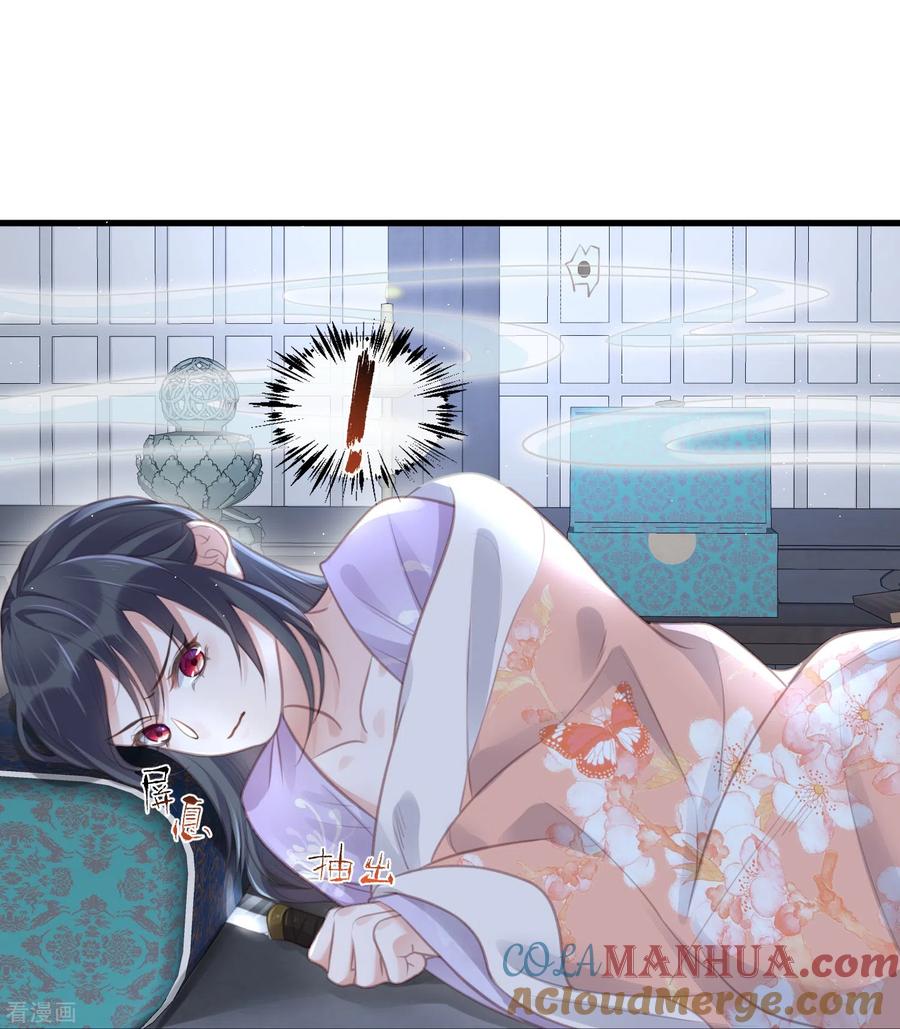 《黑莲花学习手册》第53话 羞耻的保命口诀 第7页