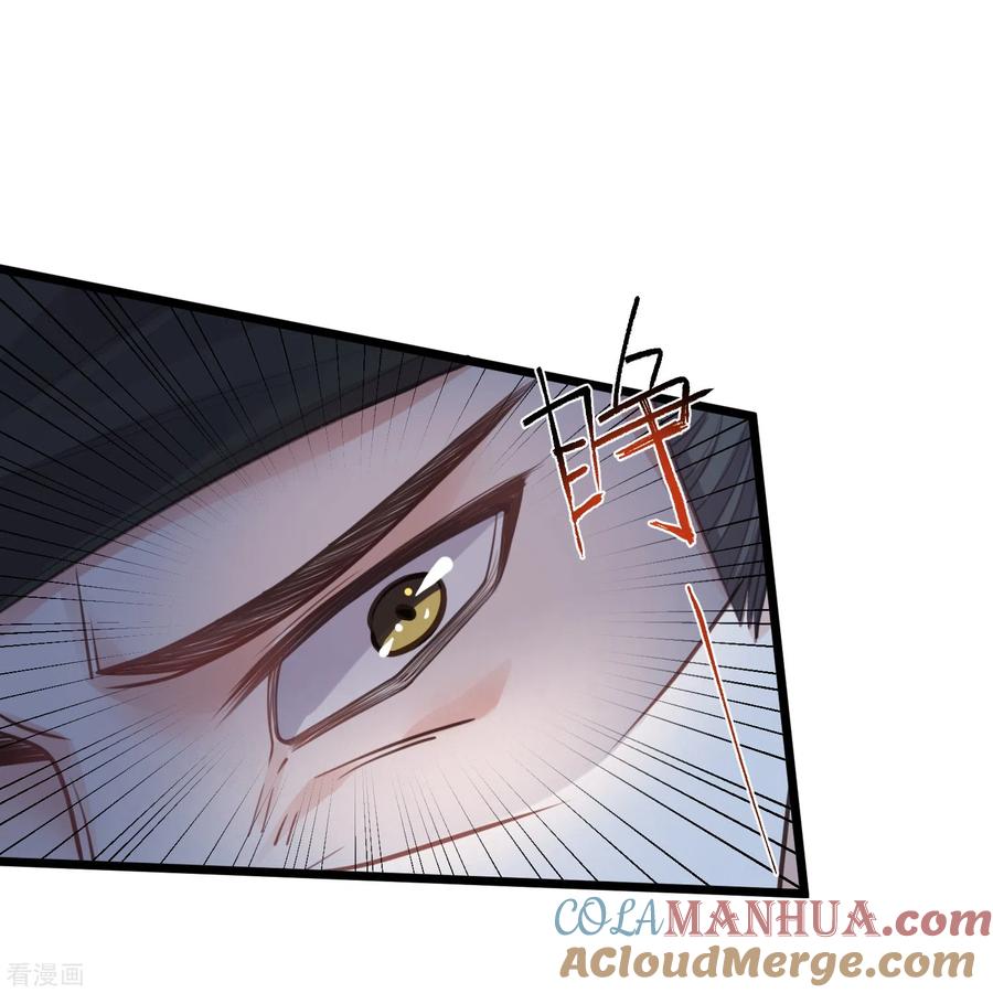 《黑莲花学习手册》第53话 羞耻的保命口诀 第23页