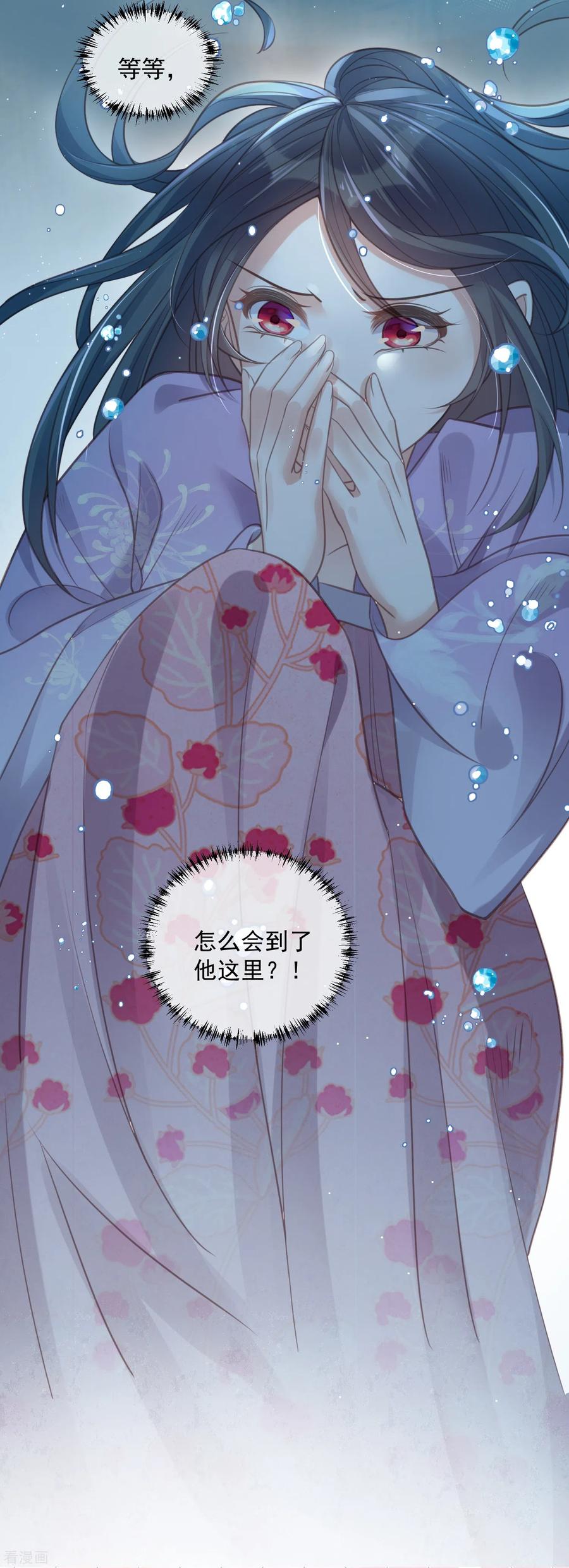 《黑莲花学习手册》第53话 羞耻的保命口诀 第36页