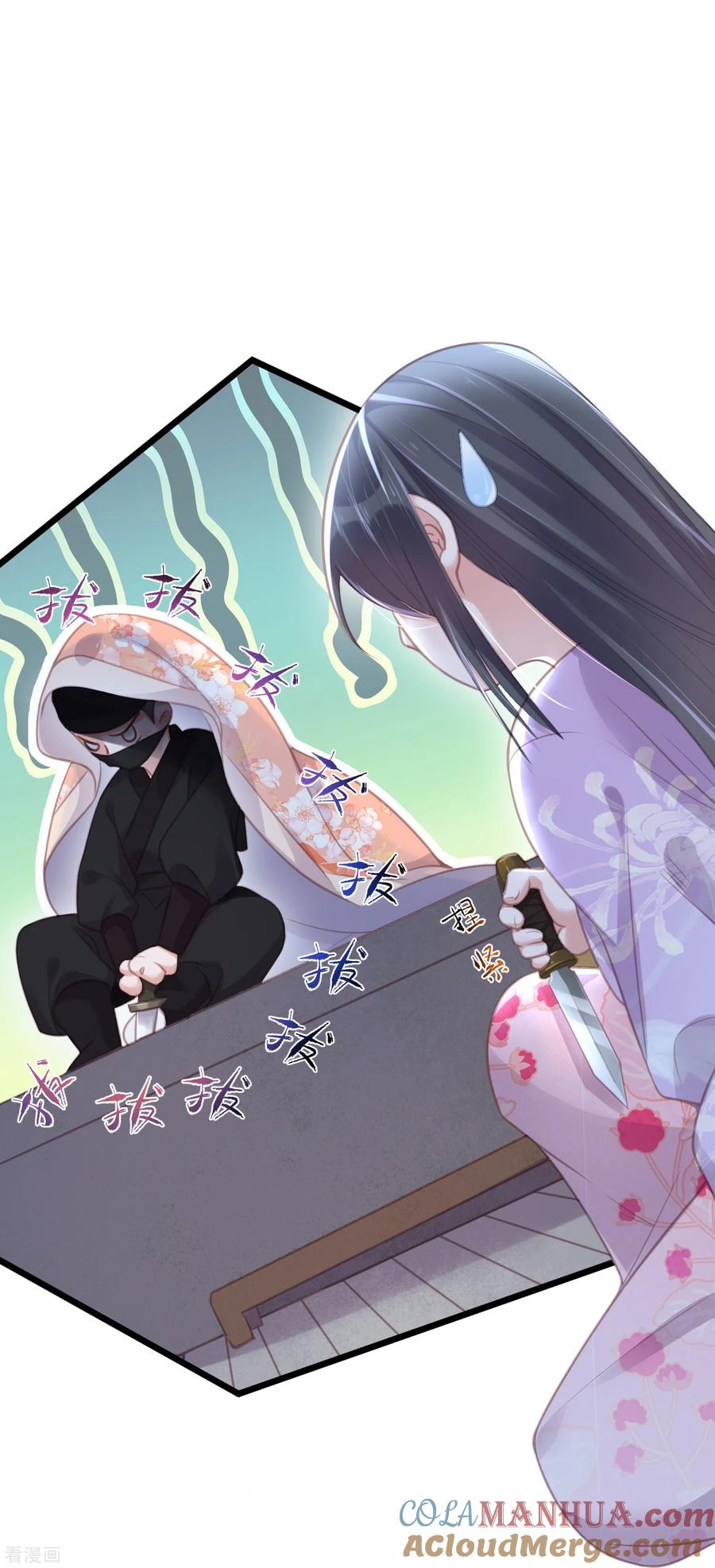 《黑莲花学习手册》第53话 羞耻的保命口诀 第15页