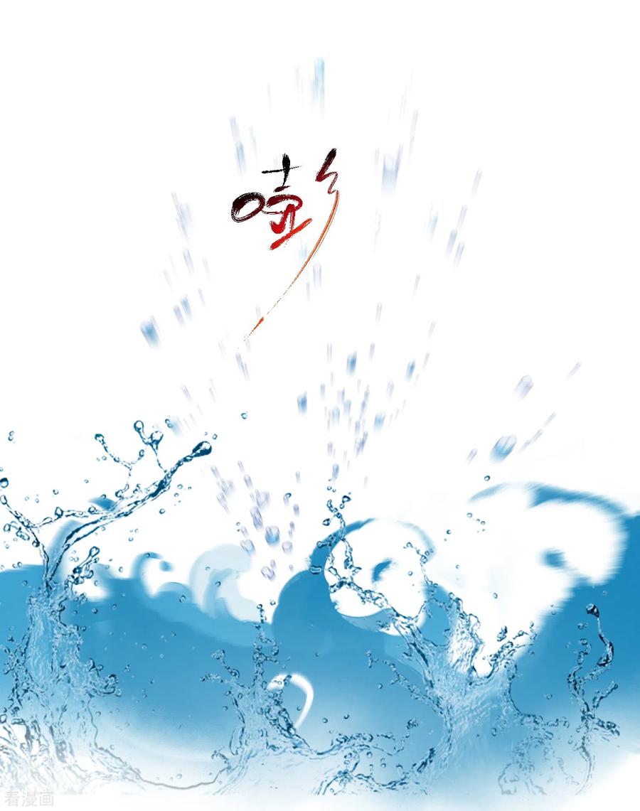 《黑莲花学习手册》第53话 羞耻的保命口诀 第32页
