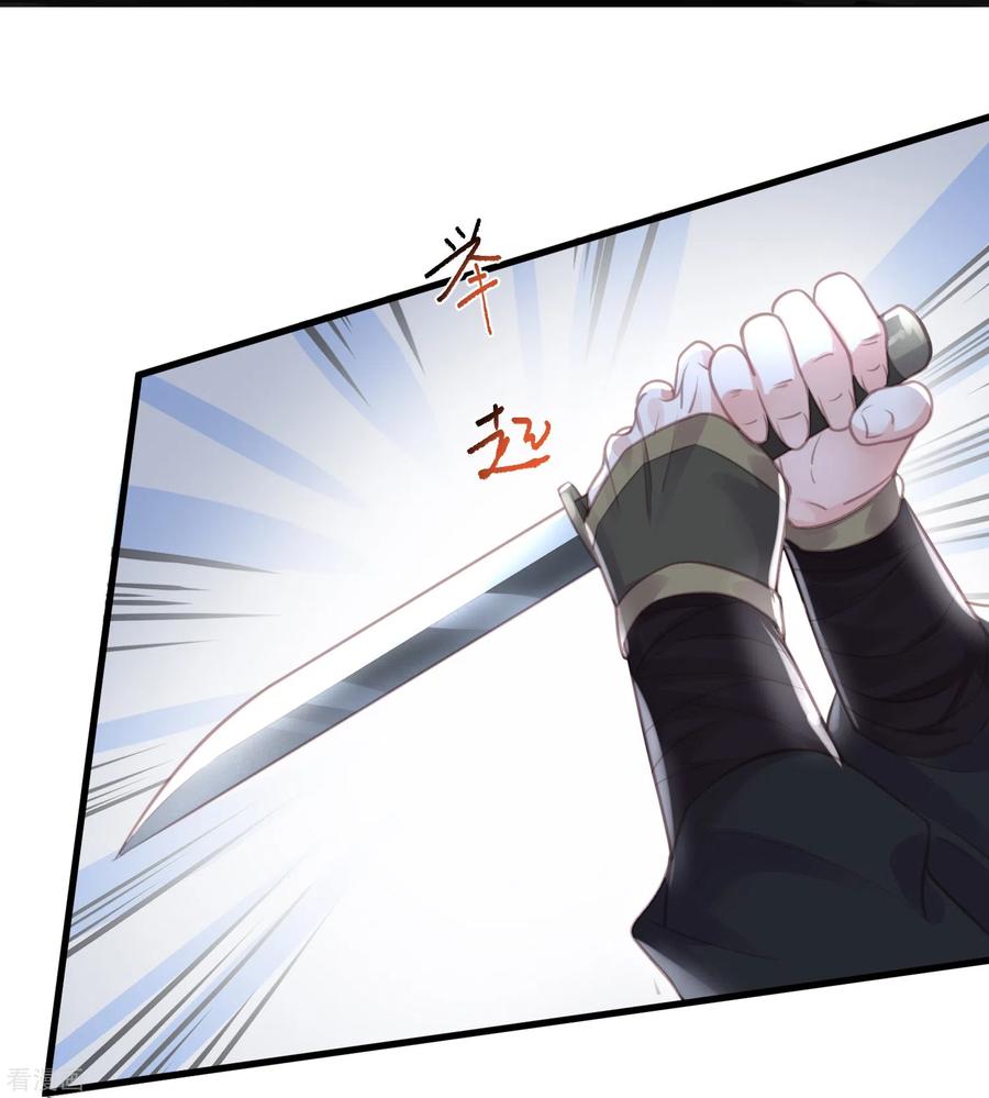 《黑莲花学习手册》第53话 羞耻的保命口诀 第10页