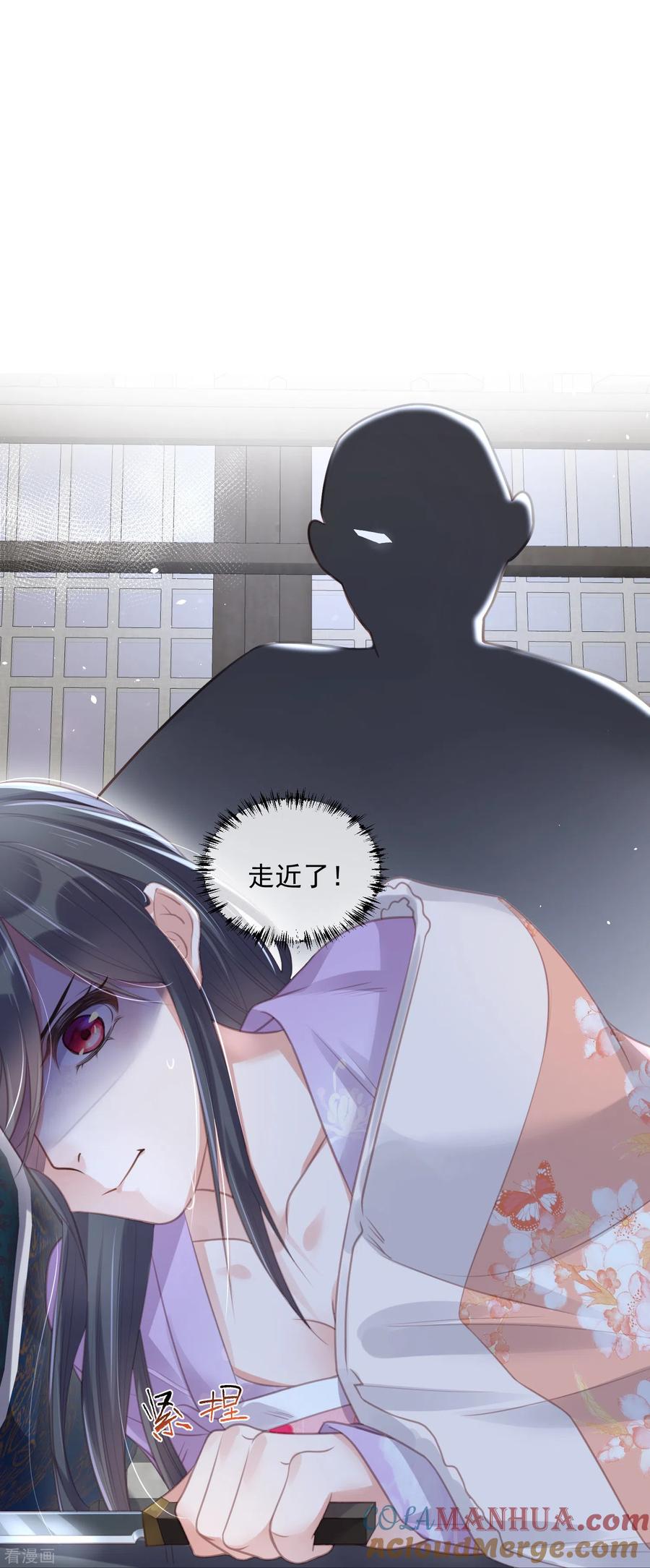 《黑莲花学习手册》第53话 羞耻的保命口诀 第9页
