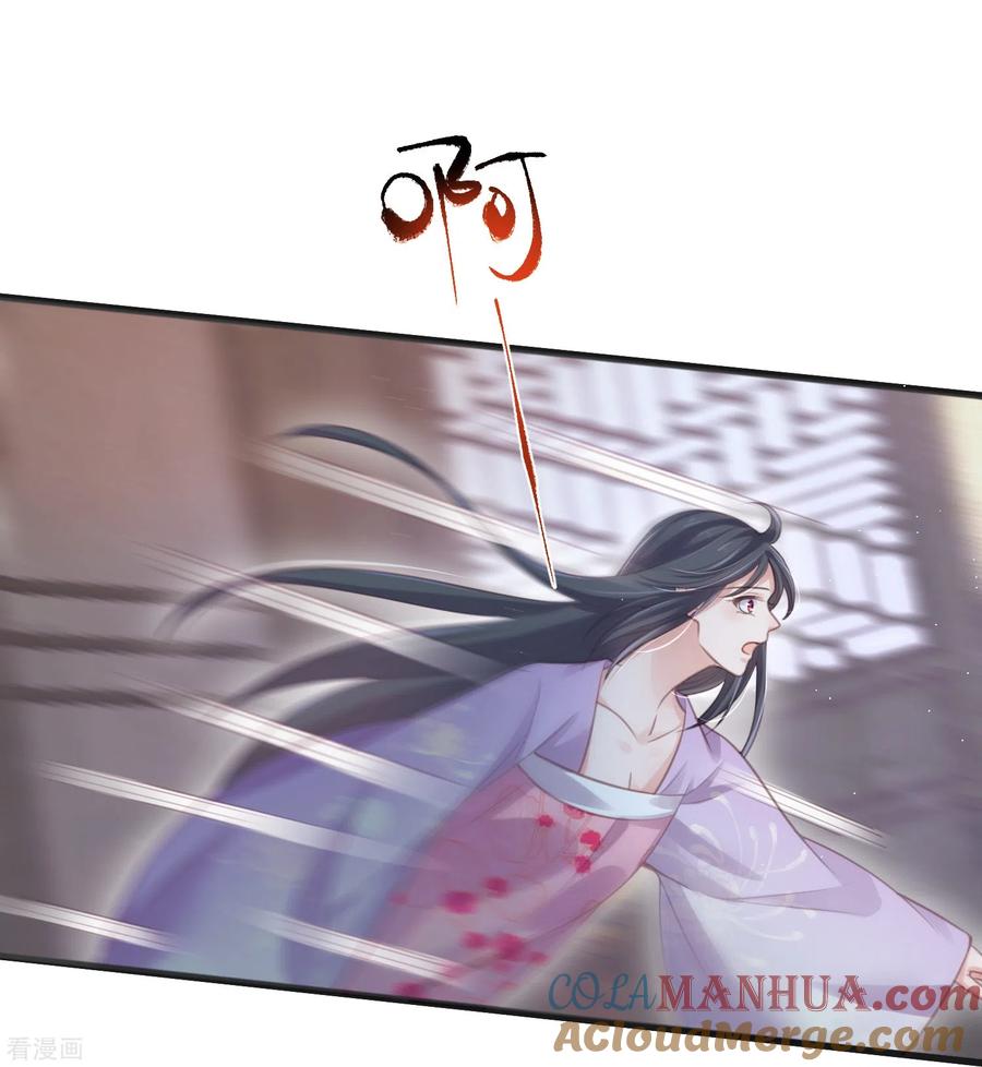 《黑莲花学习手册》第53话 羞耻的保命口诀 第25页
