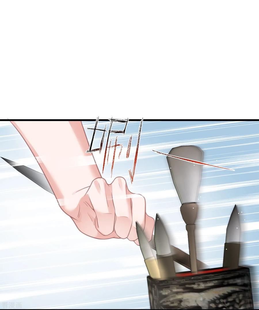 《黑莲花学习手册》第54话 花前月下的英雄救美 第18页