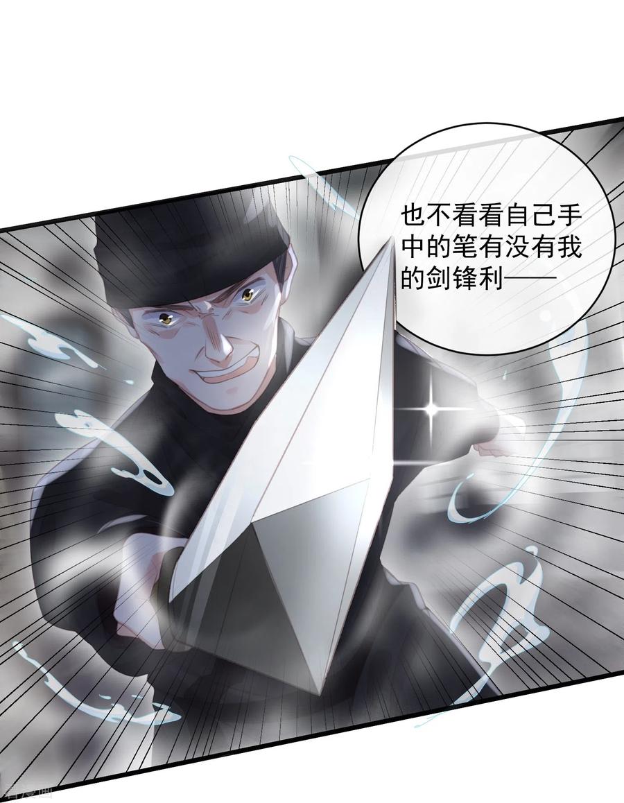 《黑莲花学习手册》第54话 花前月下的英雄救美 第20页