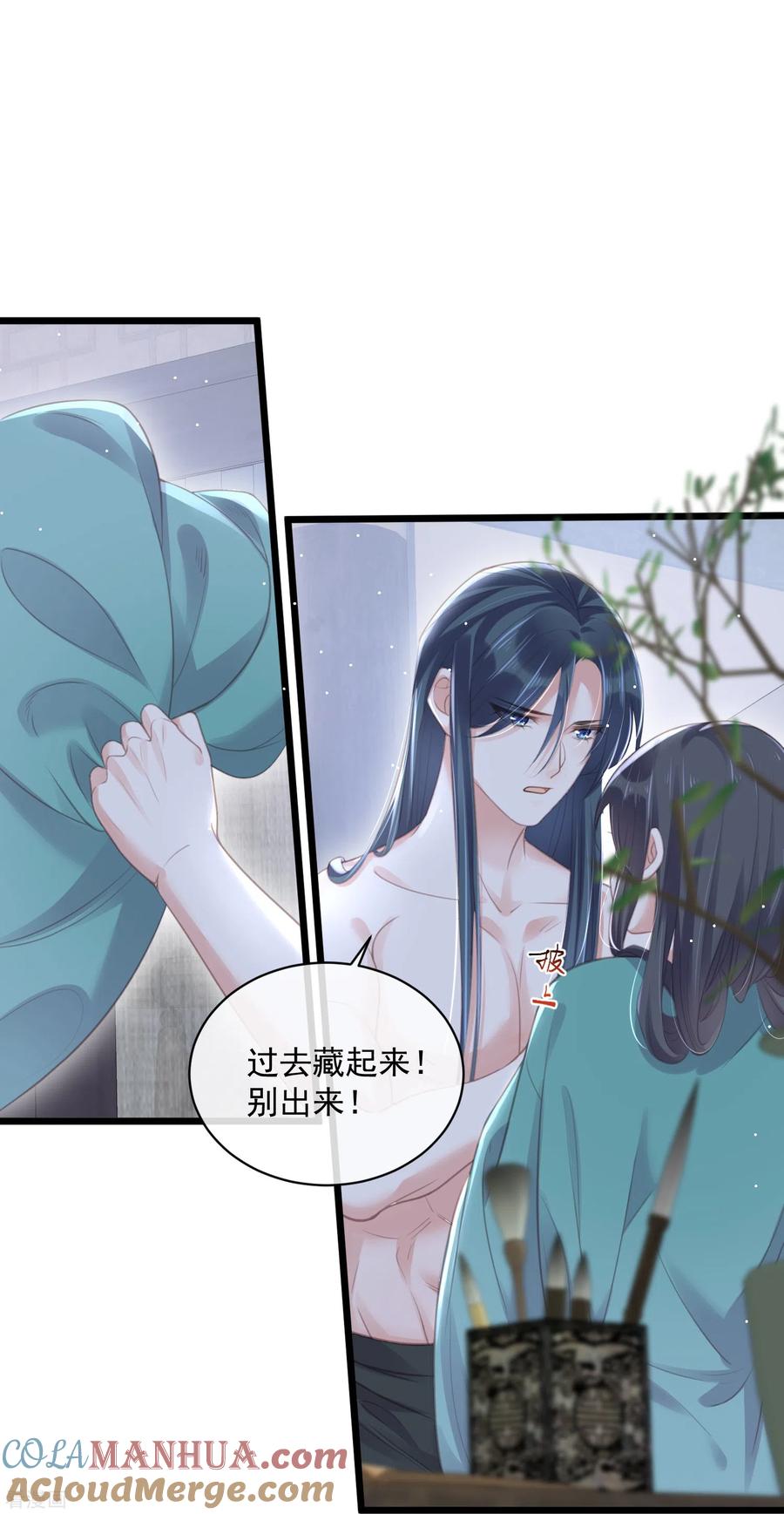 《黑莲花学习手册》第54话 花前月下的英雄救美 第17页