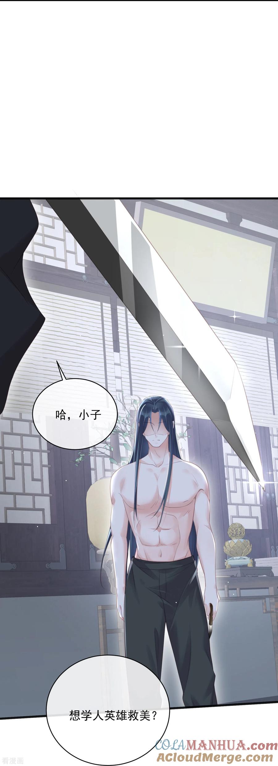 《黑莲花学习手册》第54话 花前月下的英雄救美 第19页
