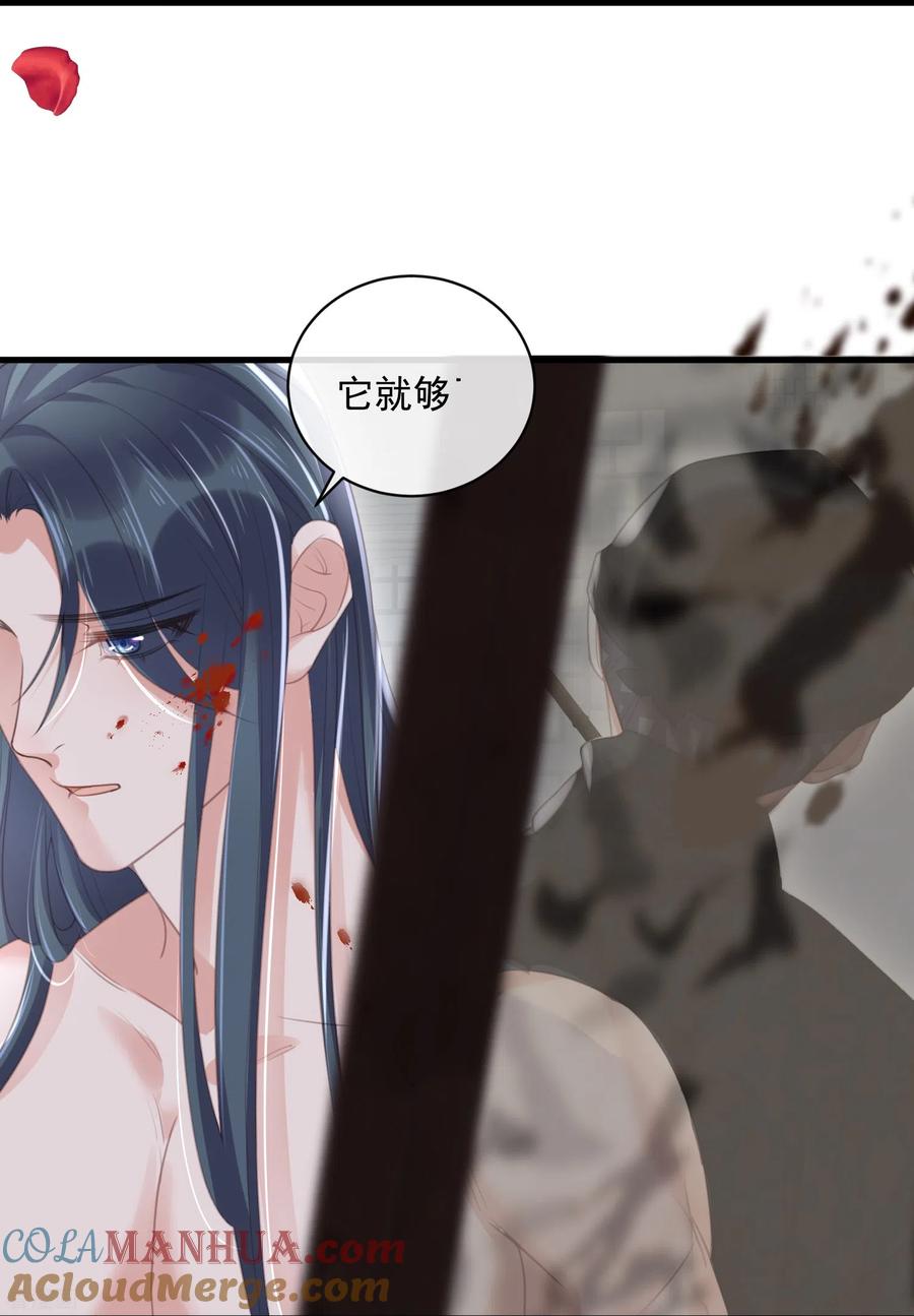 《黑莲花学习手册》第54话 花前月下的英雄救美 第23页
